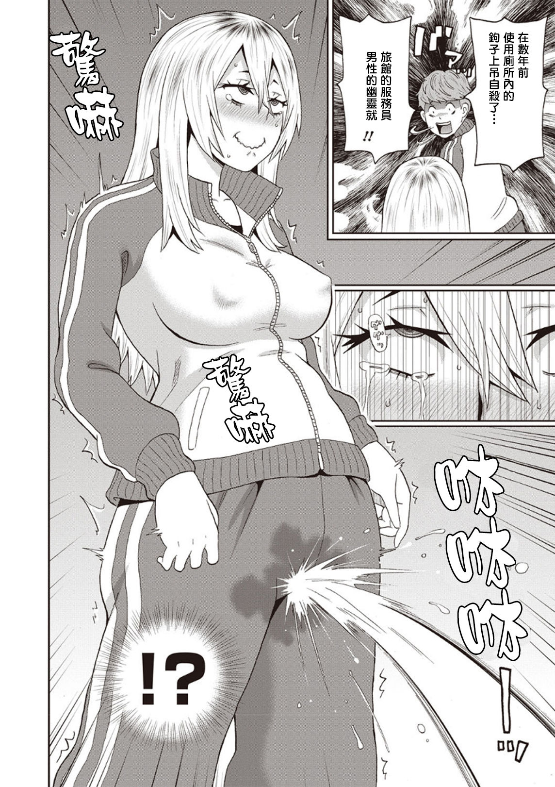 [日本漫画] [John K. Pe-ta] Omorashi Yanki Onihara-san (COMIC Masyo 2020-04) [Chinese] [Digital] 单本,肛门,单女,单男,口交#[24P]-4