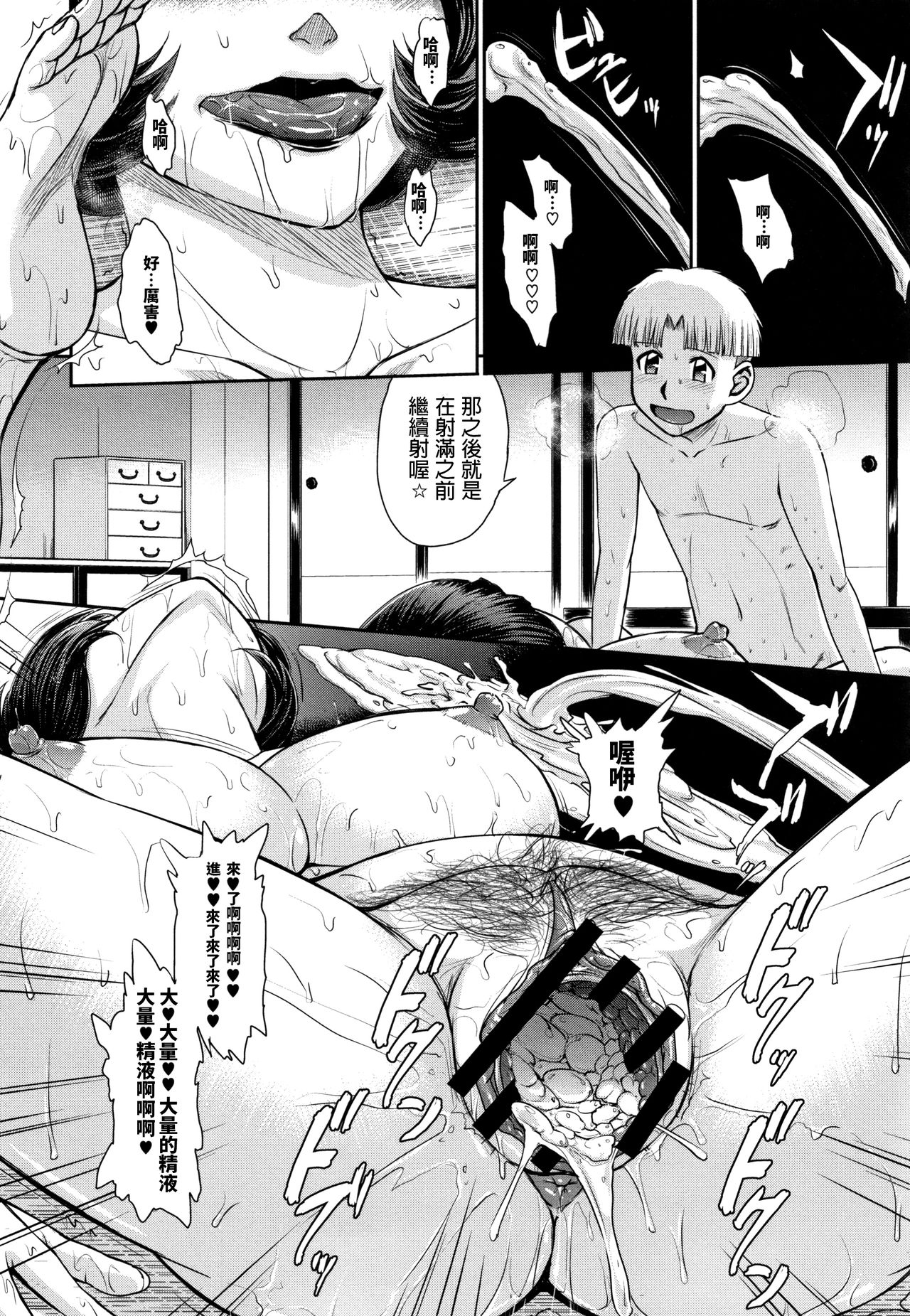 [日本漫画] [Tsukino Jyogi] Subete Oku-sama no Oose no Mama ni   单本,熟女人妻,单女,单男#[24P]-18