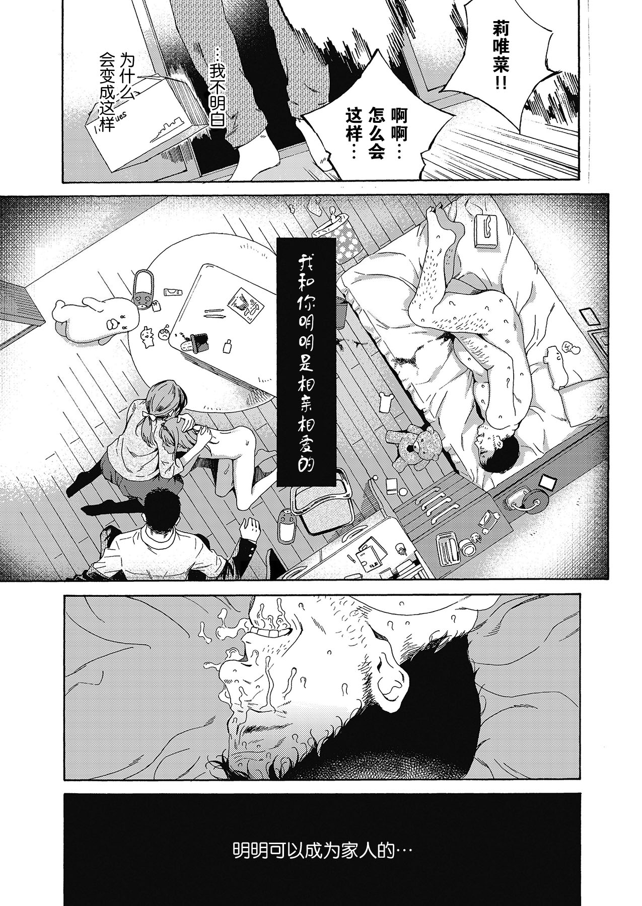 [日本漫画] [Hibiki Hajime] Love Me, I Love You (Shoujo Porno)  单本,萝莉,强奸,单女,单男#[34P]-1