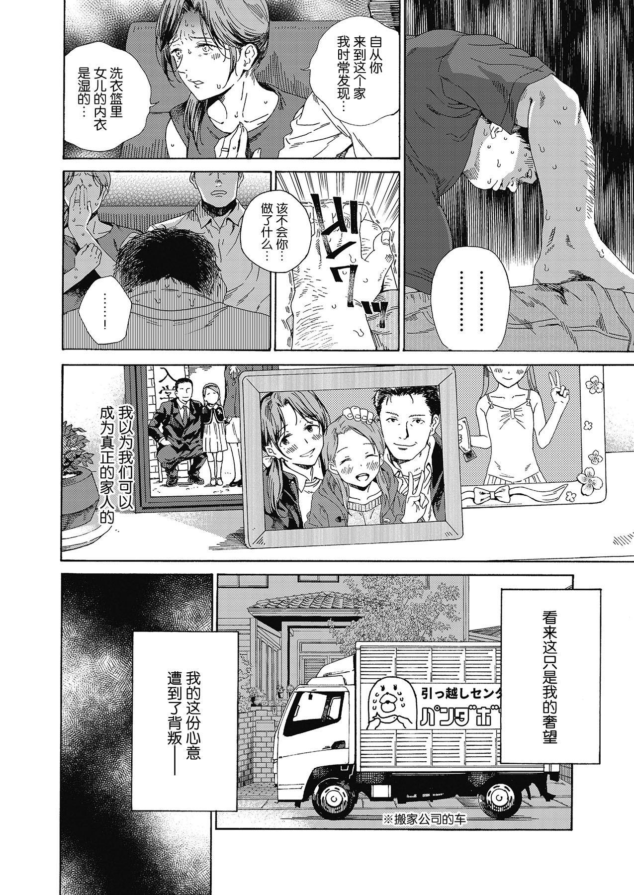 [日本漫画] [Hibiki Hajime] Love Me, I Love You (Shoujo Porno)  单本,萝莉,强奸,单女,单男#[34P]-10