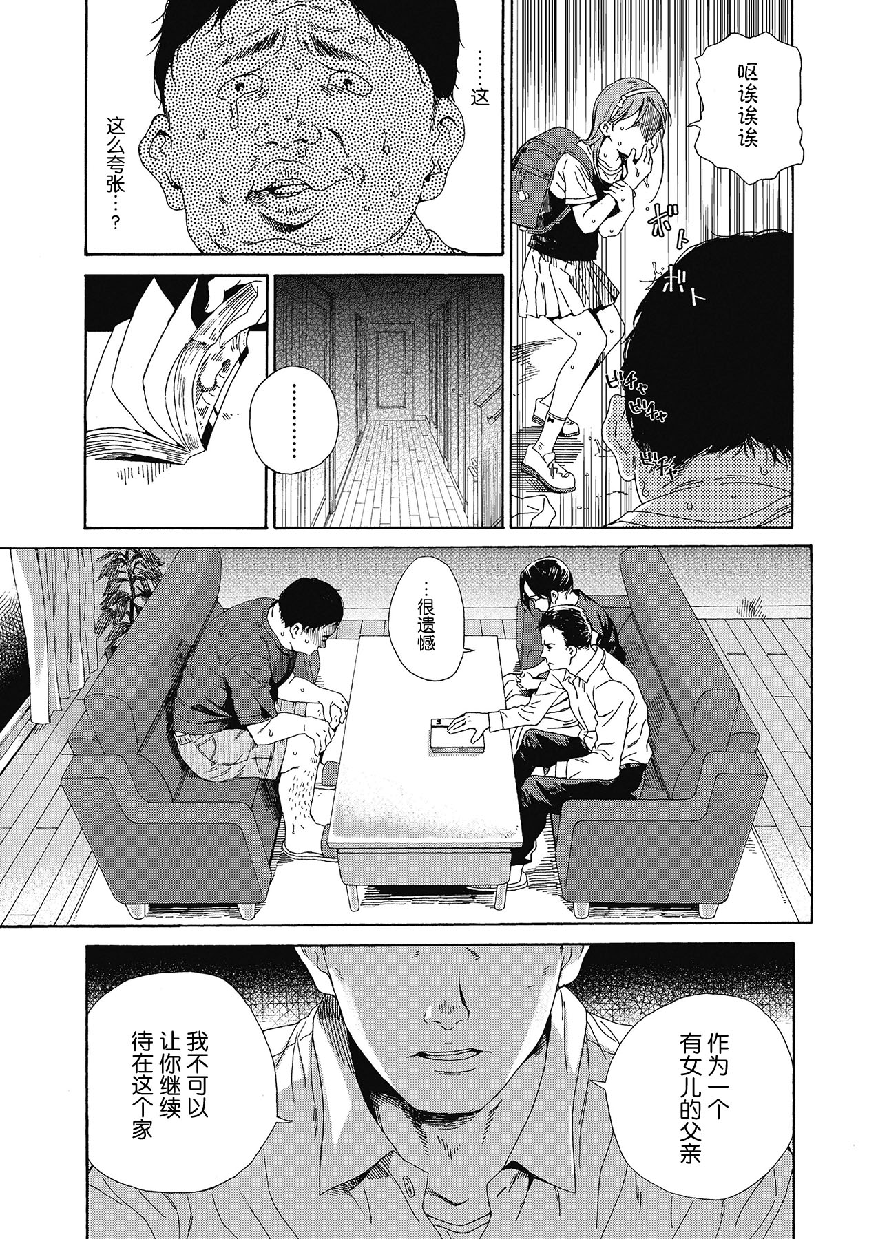 [日本漫画] [Hibiki Hajime] Love Me, I Love You (Shoujo Porno)  单本,萝莉,强奸,单女,单男#[34P]-9
