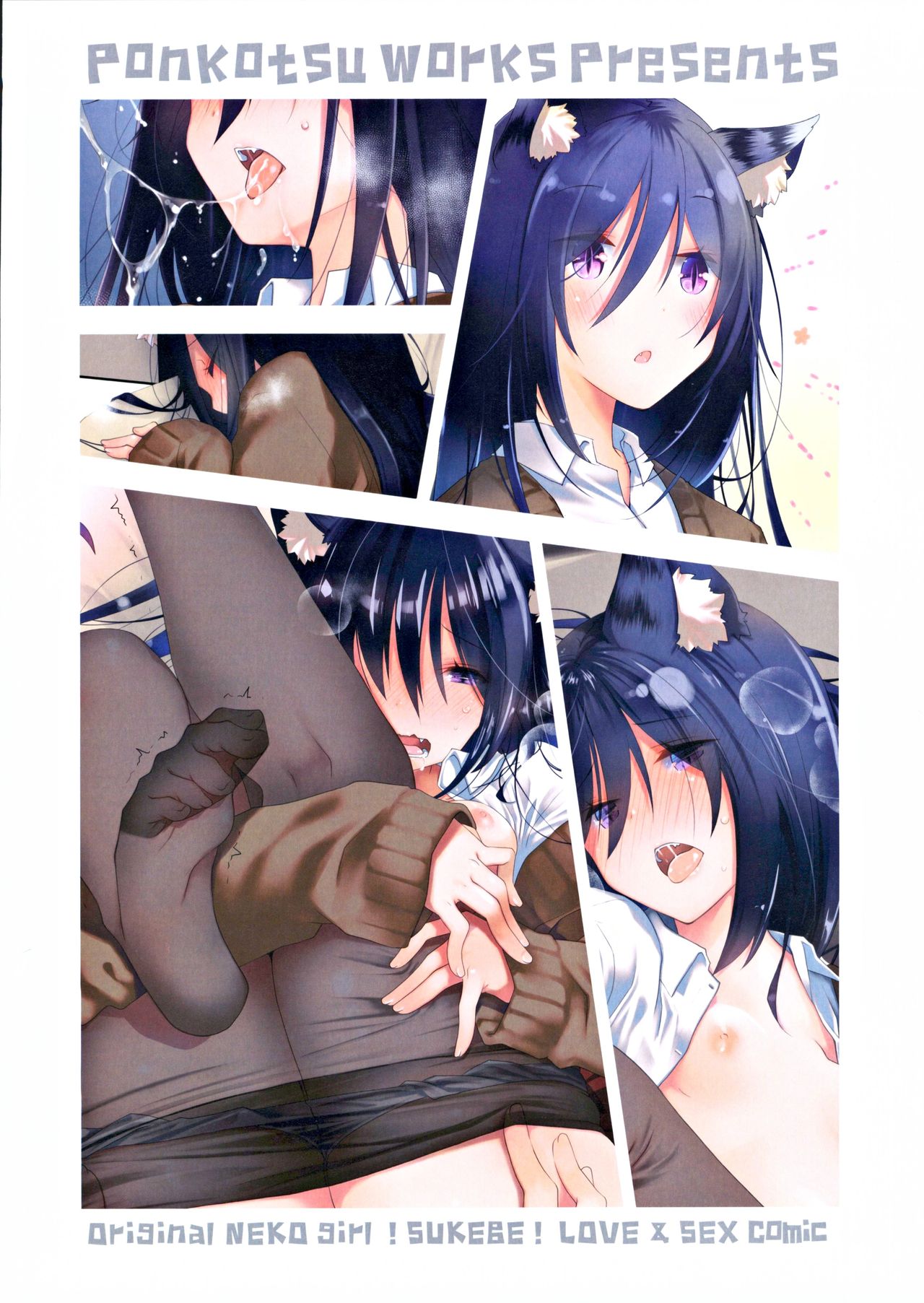 [日本漫画] (CT35) [Ponkotsu Works] Mimi to Shippo to Irodori no Aru Icha Love Sex   单本,单女,女学生制服,兽耳,单男,口交,丝袜#[20P]-20