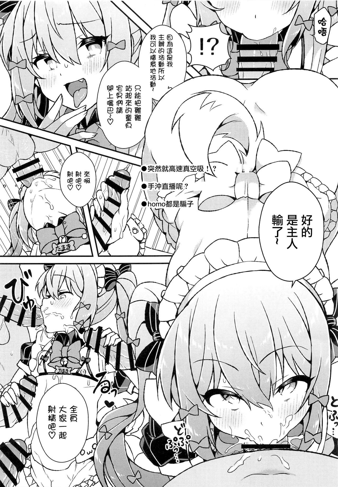 [日本漫画] (C97) [Aratoya (Arato Asato)] Inuyama Tamaki ga Umanami Chinpo nanka ni Makeru Wake Nai daro! (Inuyama Tamaki)  单本,肛门,单男,丝袜#[18P]-9