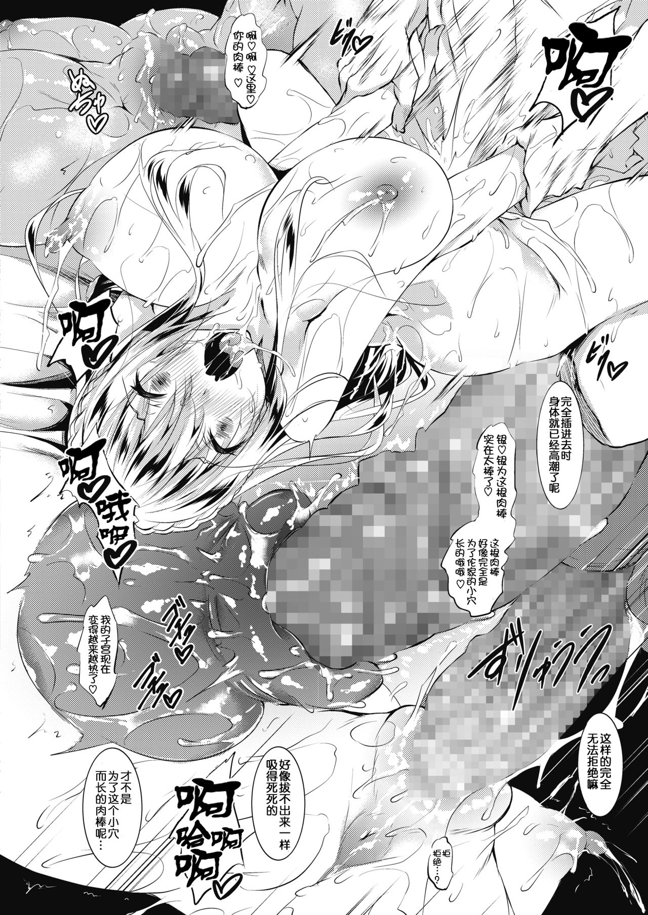 [日本漫画] [Fukuyama Naoto] Milk Mamire Ch. 3 (COMIC Megastore Alpha 2018-07)   单本,高潮潮吹,单女,单男#[32P]-22