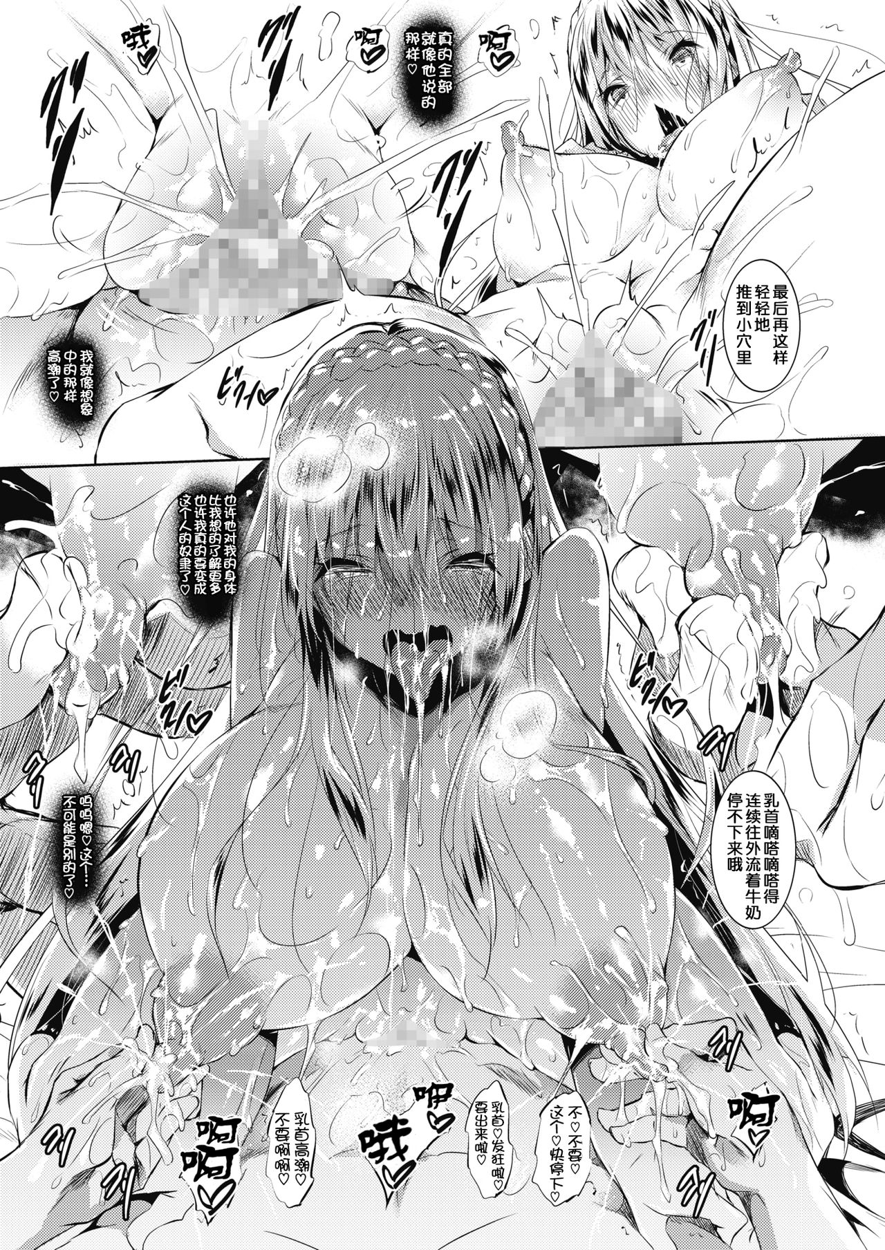 [日本漫画] [Fukuyama Naoto] Milk Mamire Ch. 3 (COMIC Megastore Alpha 2018-07)   单本,高潮潮吹,单女,单男#[32P]-27