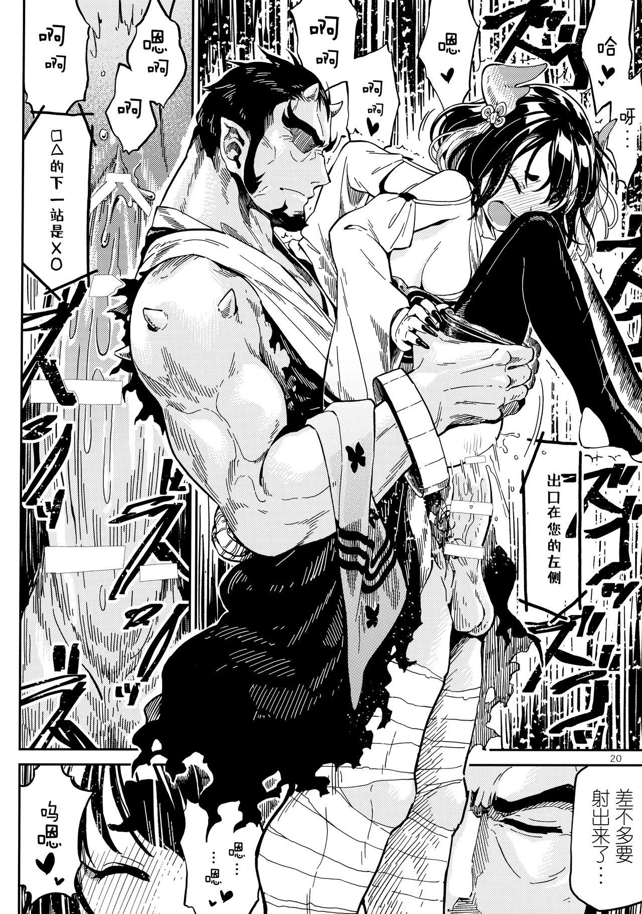 [日本漫画] (COMITIA126) [ZOAL (LEN[A-7])] Densha nite[Chinese]  单本,单女,单男,丝袜#[26P]-19