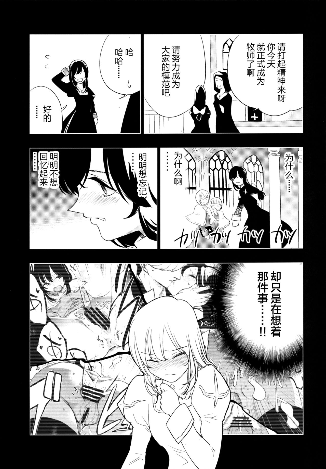 [日本漫画] (C90) [Shironegiya (miya9)] AcoPri Monogatari 2 (Ragnarok Online)   单本,肛门,NTR,单女,单男,口交,丝袜#[30P]-10