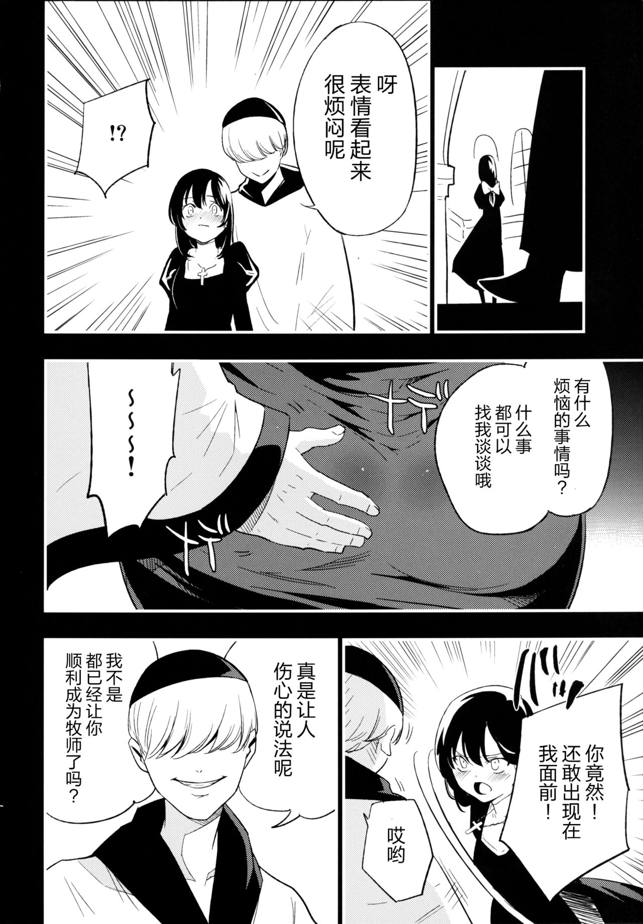 [日本漫画] (C90) [Shironegiya (miya9)] AcoPri Monogatari 2 (Ragnarok Online)   单本,肛门,NTR,单女,单男,口交,丝袜#[30P]-11