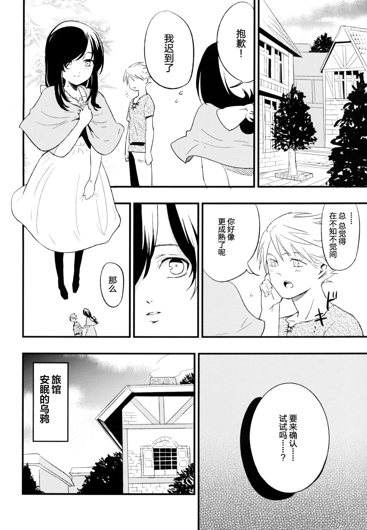 [日本漫画] (C90) [Shironegiya (miya9)] AcoPri Monogatari 2 (Ragnarok Online)   单本,肛门,NTR,单女,单男,口交,丝袜#[30P]-19