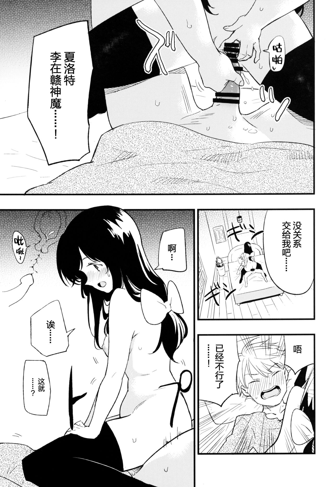 [日本漫画] (C90) [Shironegiya (miya9)] AcoPri Monogatari 2 (Ragnarok Online)   单本,肛门,NTR,单女,单男,口交,丝袜#[30P]-20