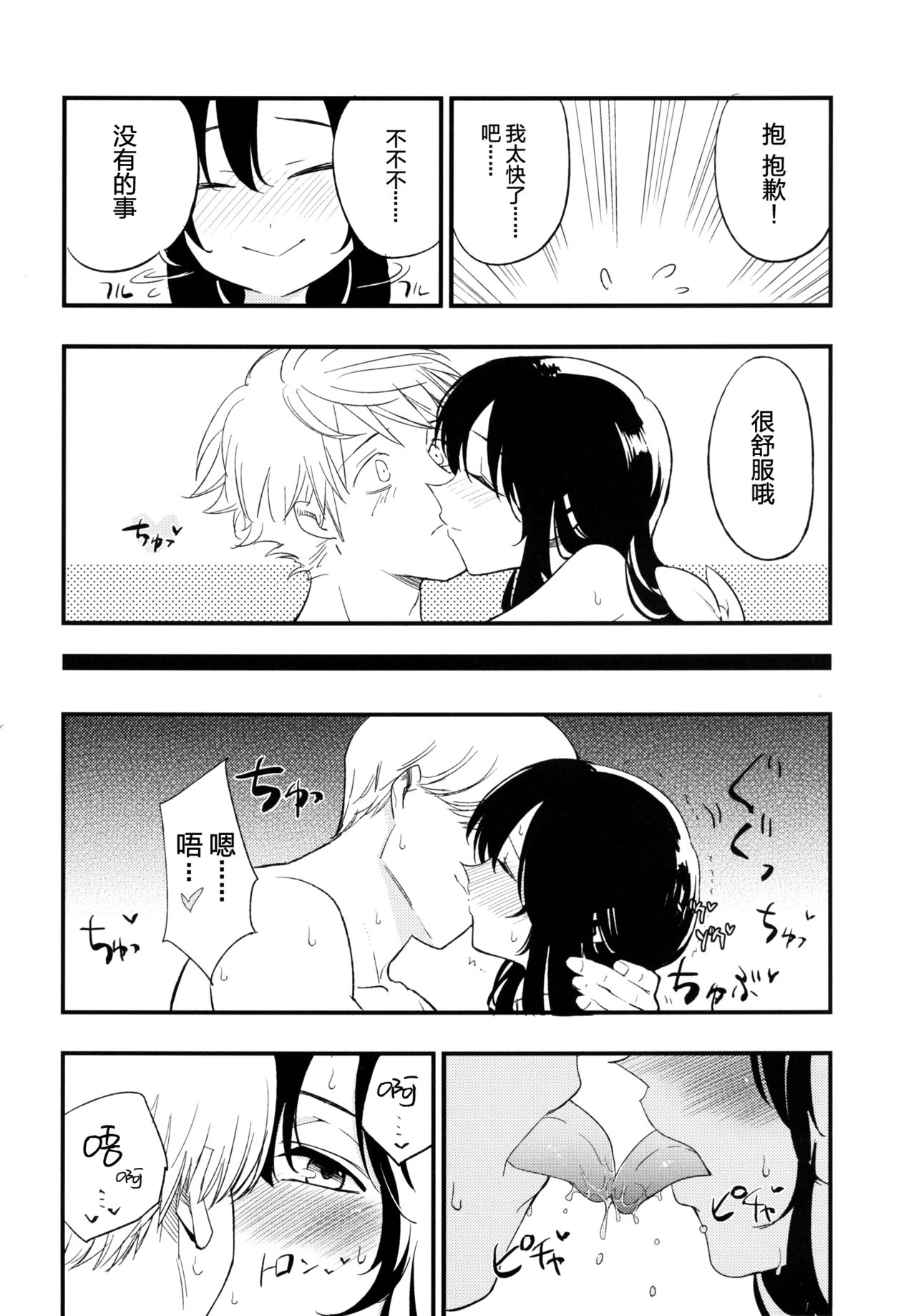 [日本漫画] (C90) [Shironegiya (miya9)] AcoPri Monogatari 2 (Ragnarok Online)   单本,肛门,NTR,单女,单男,口交,丝袜#[30P]-21