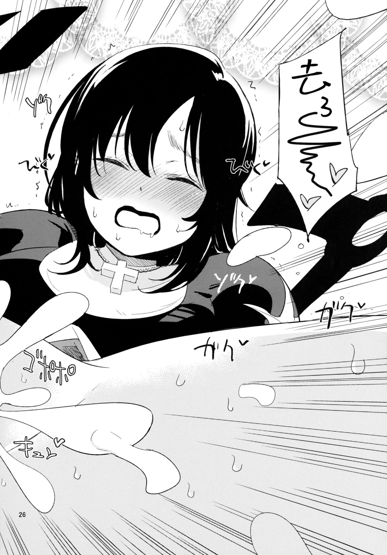 [日本漫画] (C90) [Shironegiya (miya9)] AcoPri Monogatari 2 (Ragnarok Online)   单本,肛门,NTR,单女,单男,口交,丝袜#[30P]-25