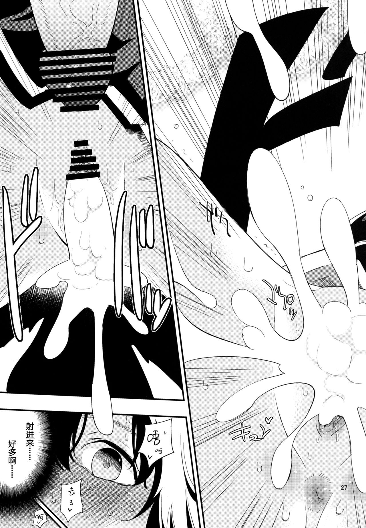 [日本漫画] (C90) [Shironegiya (miya9)] AcoPri Monogatari 2 (Ragnarok Online)   单本,肛门,NTR,单女,单男,口交,丝袜#[30P]-26