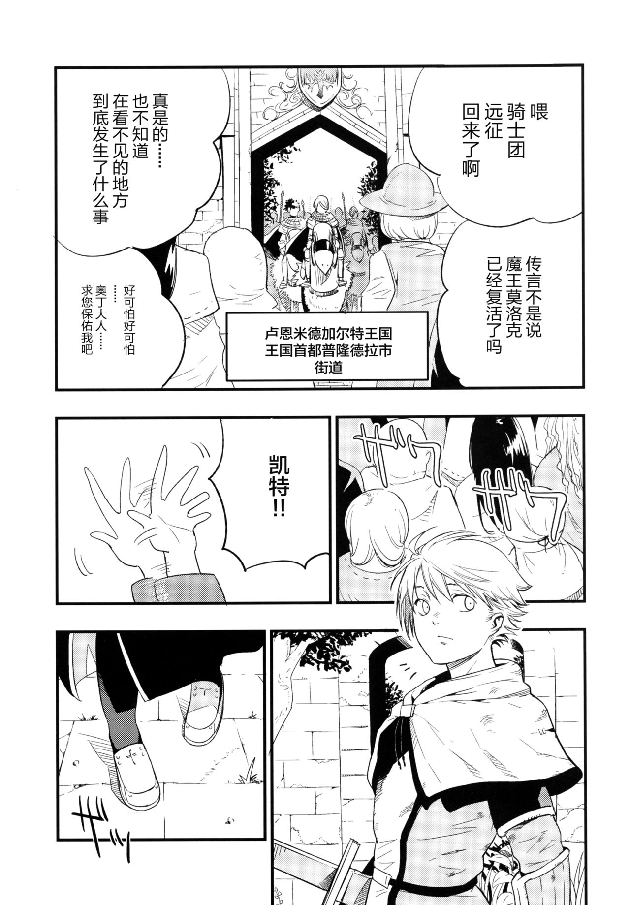 [日本漫画] (C90) [Shironegiya (miya9)] AcoPri Monogatari 2 (Ragnarok Online)   单本,肛门,NTR,单女,单男,口交,丝袜#[30P]-4