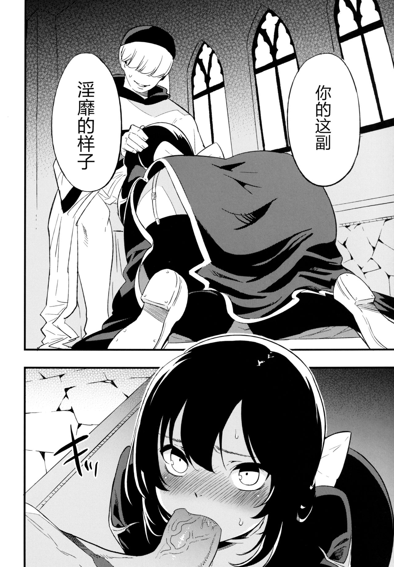 [日本漫画] (C90) [Shironegiya (miya9)] AcoPri Monogatari 2 (Ragnarok Online)   单本,肛门,NTR,单女,单男,口交,丝袜#[30P]-7