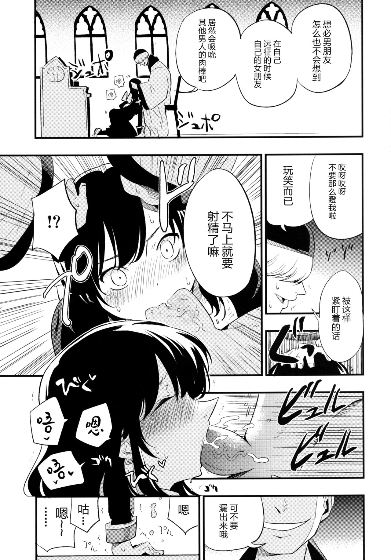 [日本漫画] (C90) [Shironegiya (miya9)] AcoPri Monogatari 2 (Ragnarok Online)   单本,肛门,NTR,单女,单男,口交,丝袜#[30P]-8
