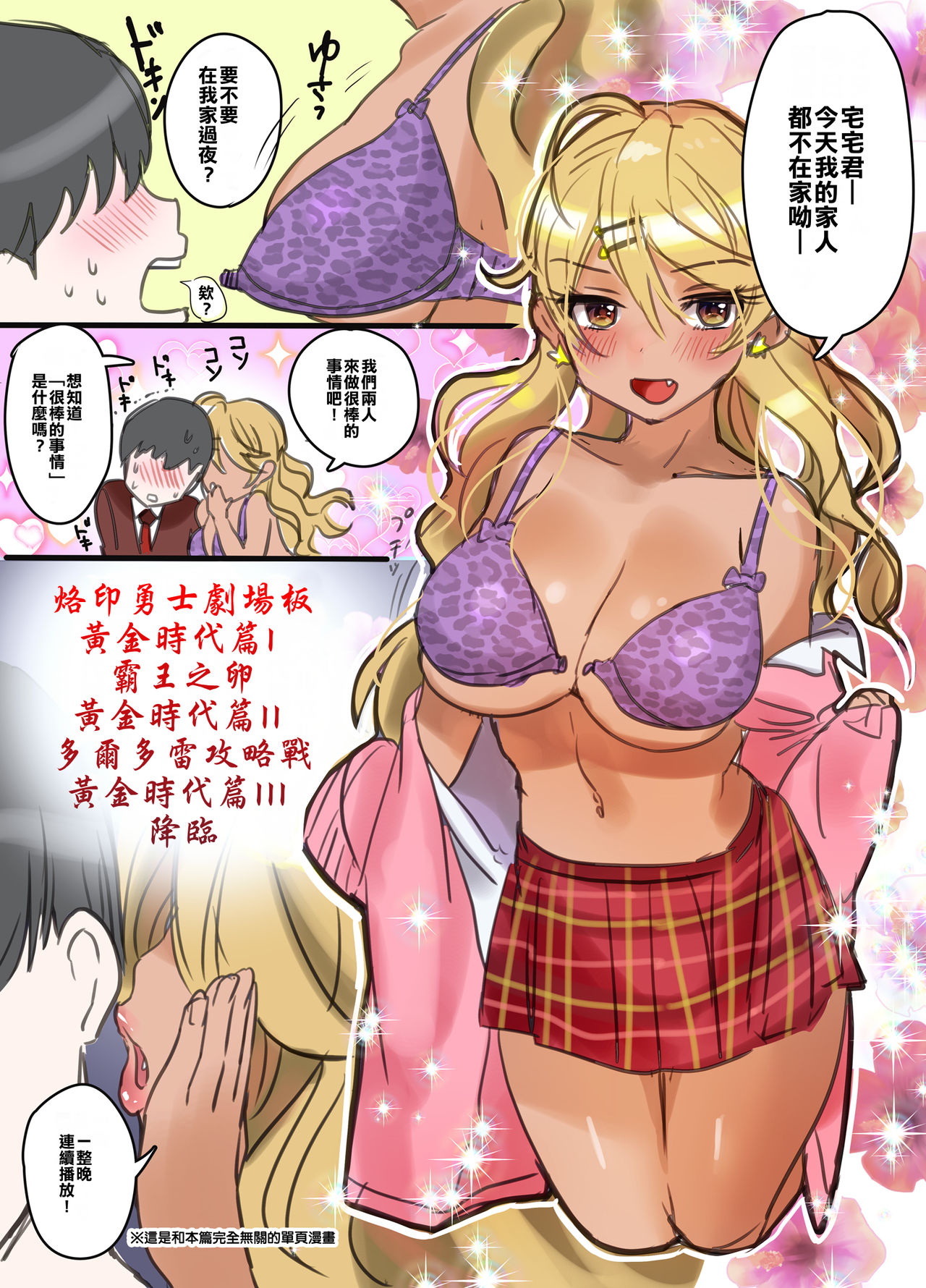 [日本漫画] [Yanyanyo (Yanyo)] Sakinchi, Kyou Mama Inain da (Saki Ogre) 单本,巨乳大奶,单女,单男,暗黑皮肤#[29P]-4