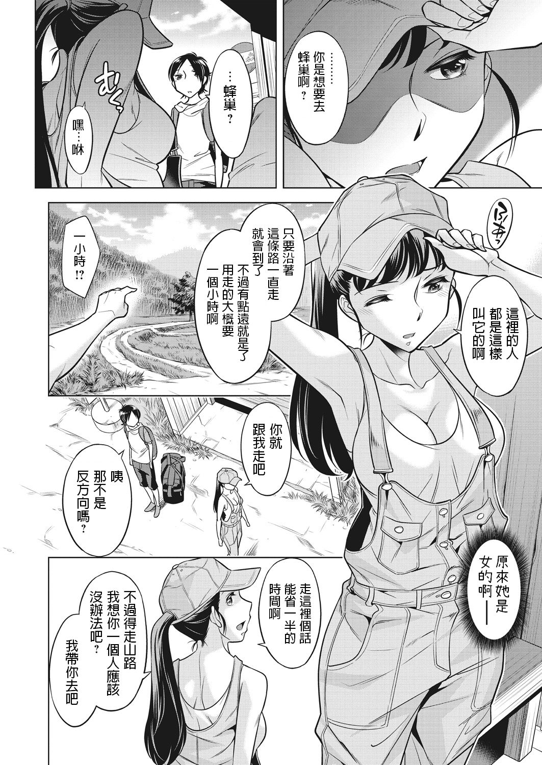 [日本漫画] [Okuni Yoshinobu] Houbou no Oyako [Chinese] 单本,正太控,巨乳大奶,单女,单男#[54P]-2