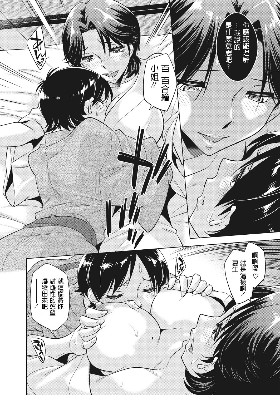 [日本漫画] [Okuni Yoshinobu] Houbou no Oyako [Chinese] 单本,正太控,巨乳大奶,单女,单男#[54P]-30