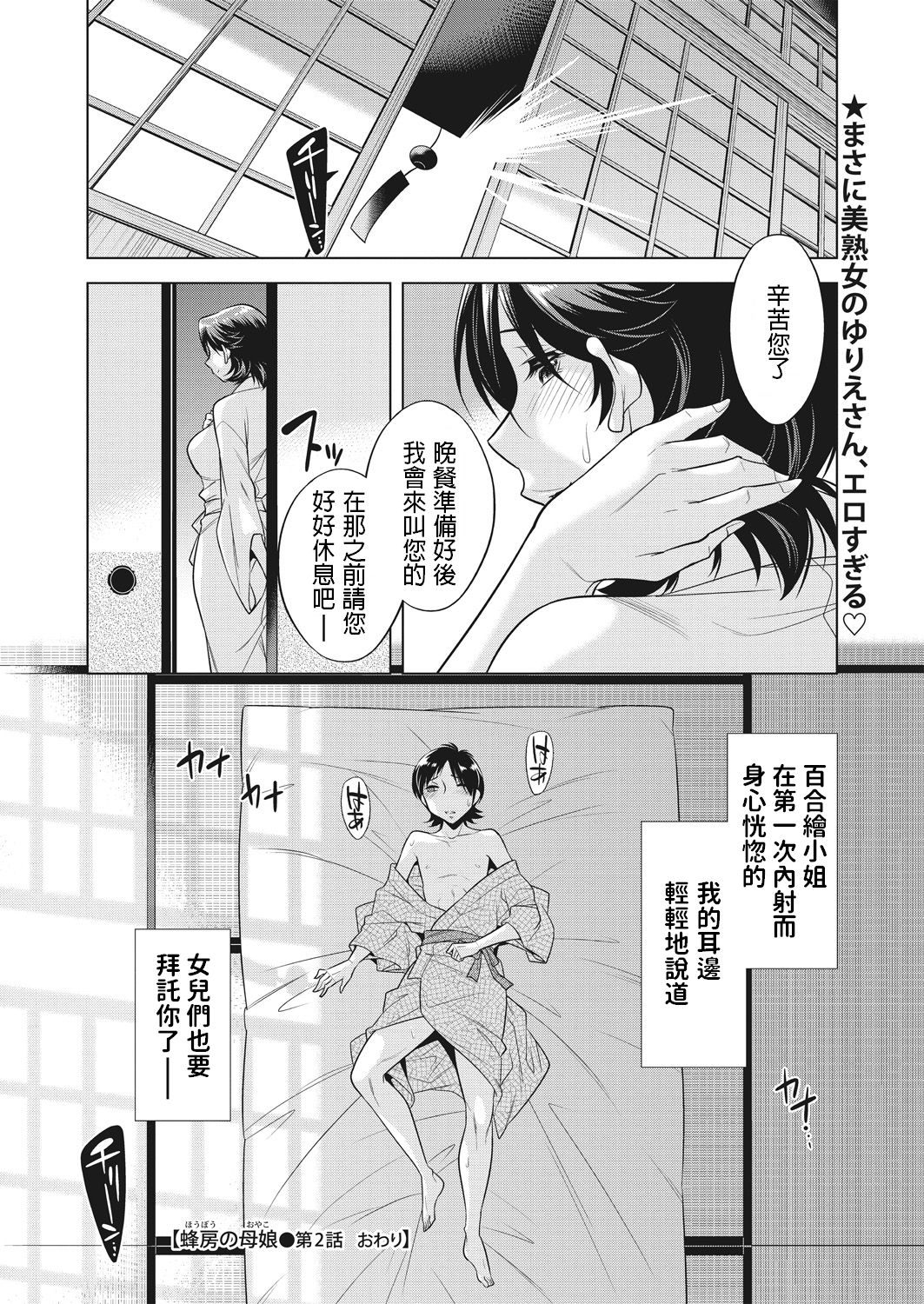[日本漫画] [Okuni Yoshinobu] Houbou no Oyako [Chinese] 单本,正太控,巨乳大奶,单女,单男#[54P]-36