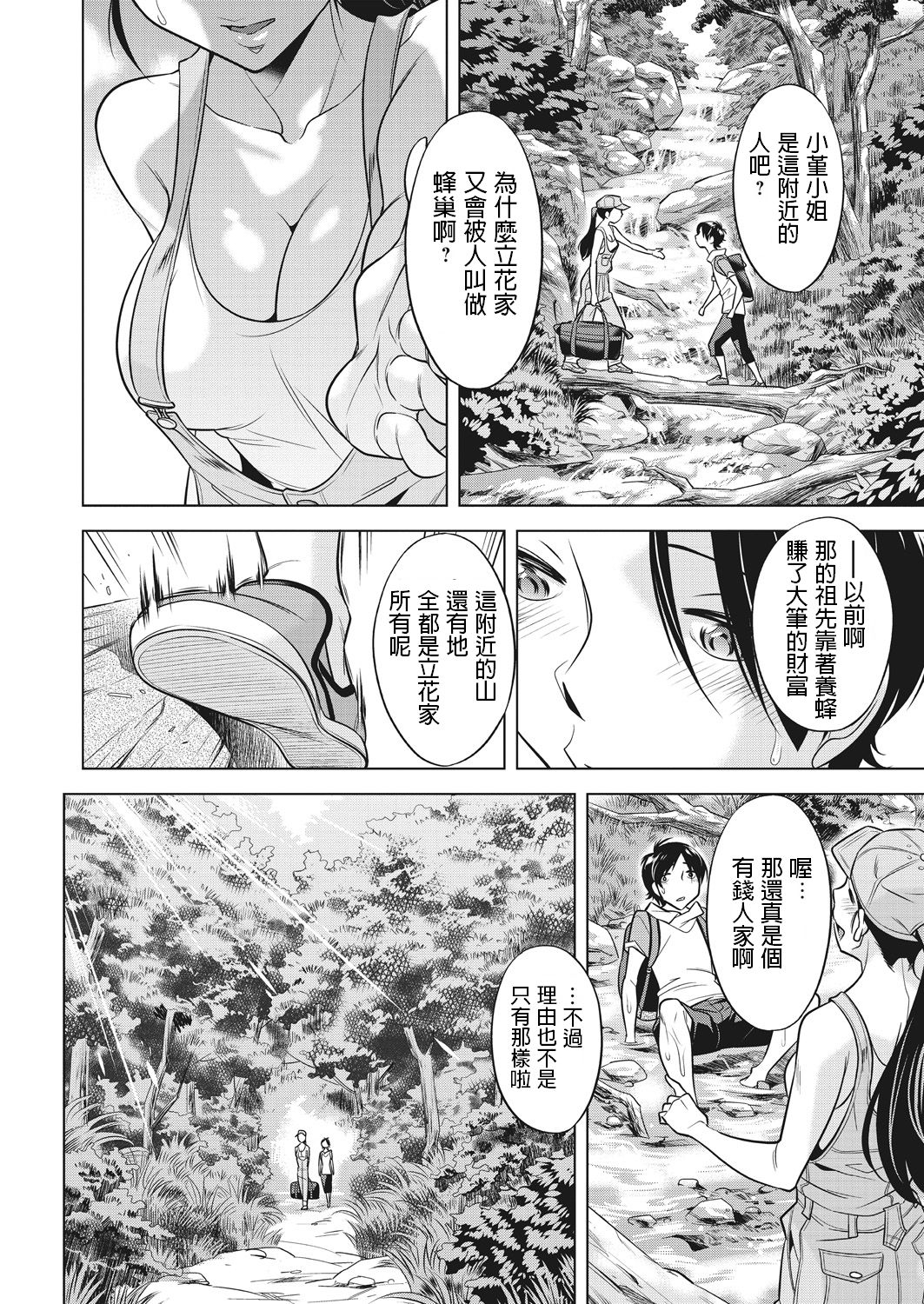 [日本漫画] [Okuni Yoshinobu] Houbou no Oyako [Chinese] 单本,正太控,巨乳大奶,单女,单男#[54P]-4