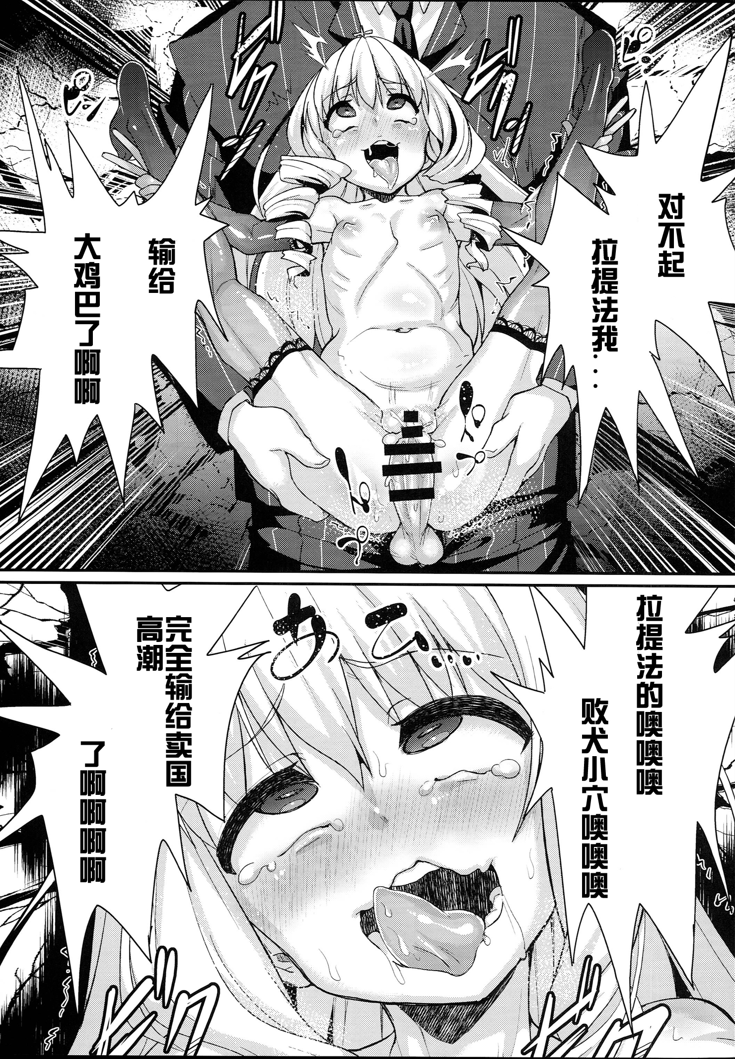 [日本漫画] (C87) [Null Mayu (Chimosaku)] Saraba Uruwashi no Kuni (Amagi Brilliant Park  单本,高潮潮吹,萝莉,群P,丝袜#[26P]-14