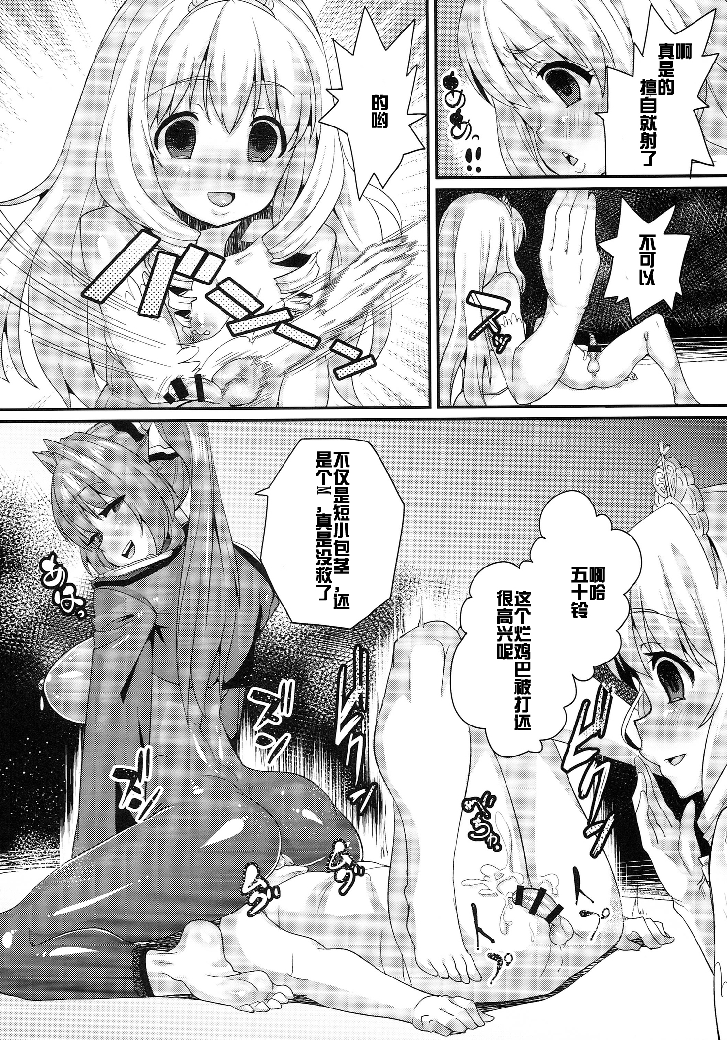 [日本漫画] (C87) [Null Mayu (Chimosaku)] Saraba Uruwashi no Kuni (Amagi Brilliant Park  单本,高潮潮吹,萝莉,群P,丝袜#[26P]-21