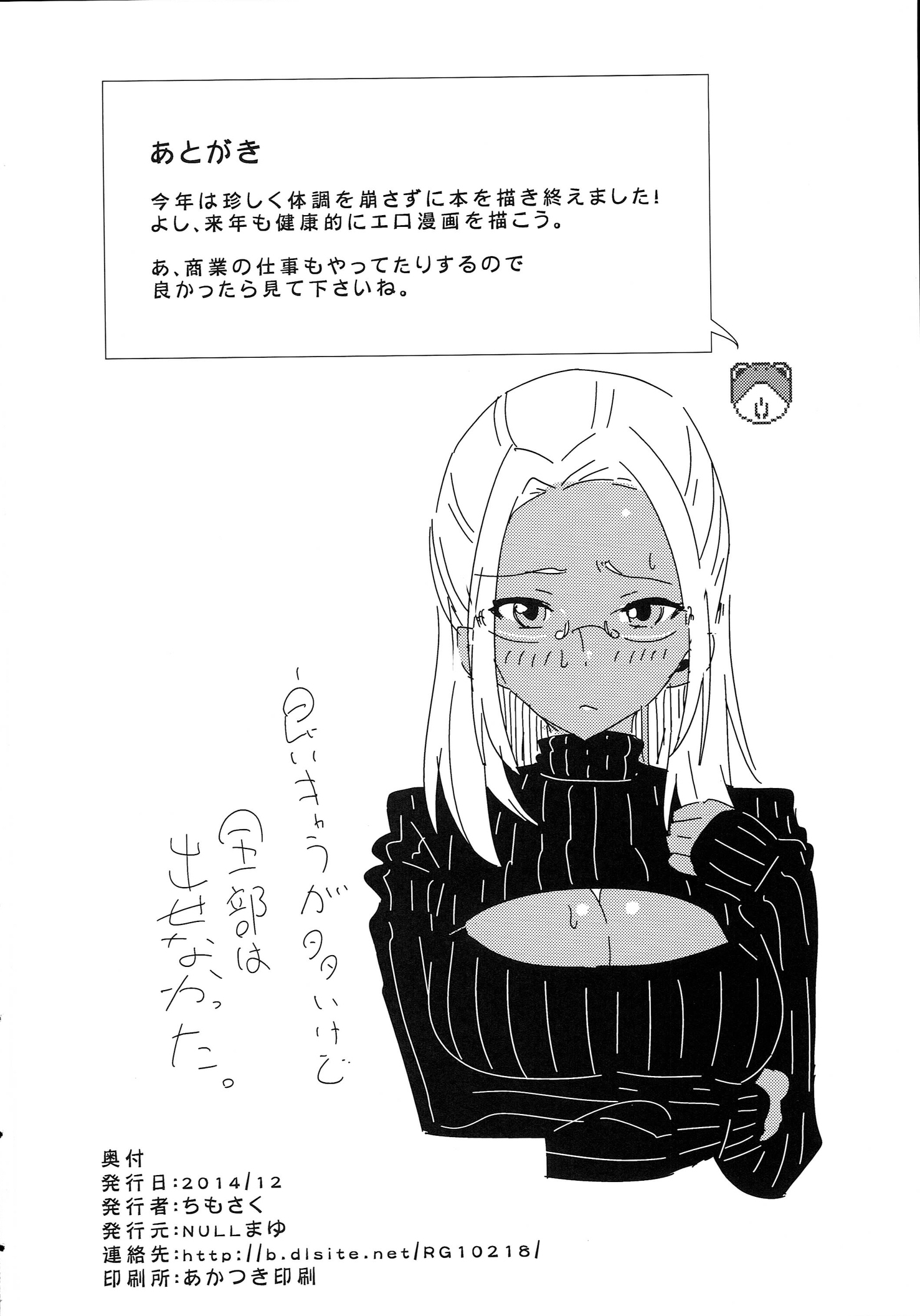 [日本漫画] (C87) [Null Mayu (Chimosaku)] Saraba Uruwashi no Kuni (Amagi Brilliant Park  单本,高潮潮吹,萝莉,群P,丝袜#[26P]-25