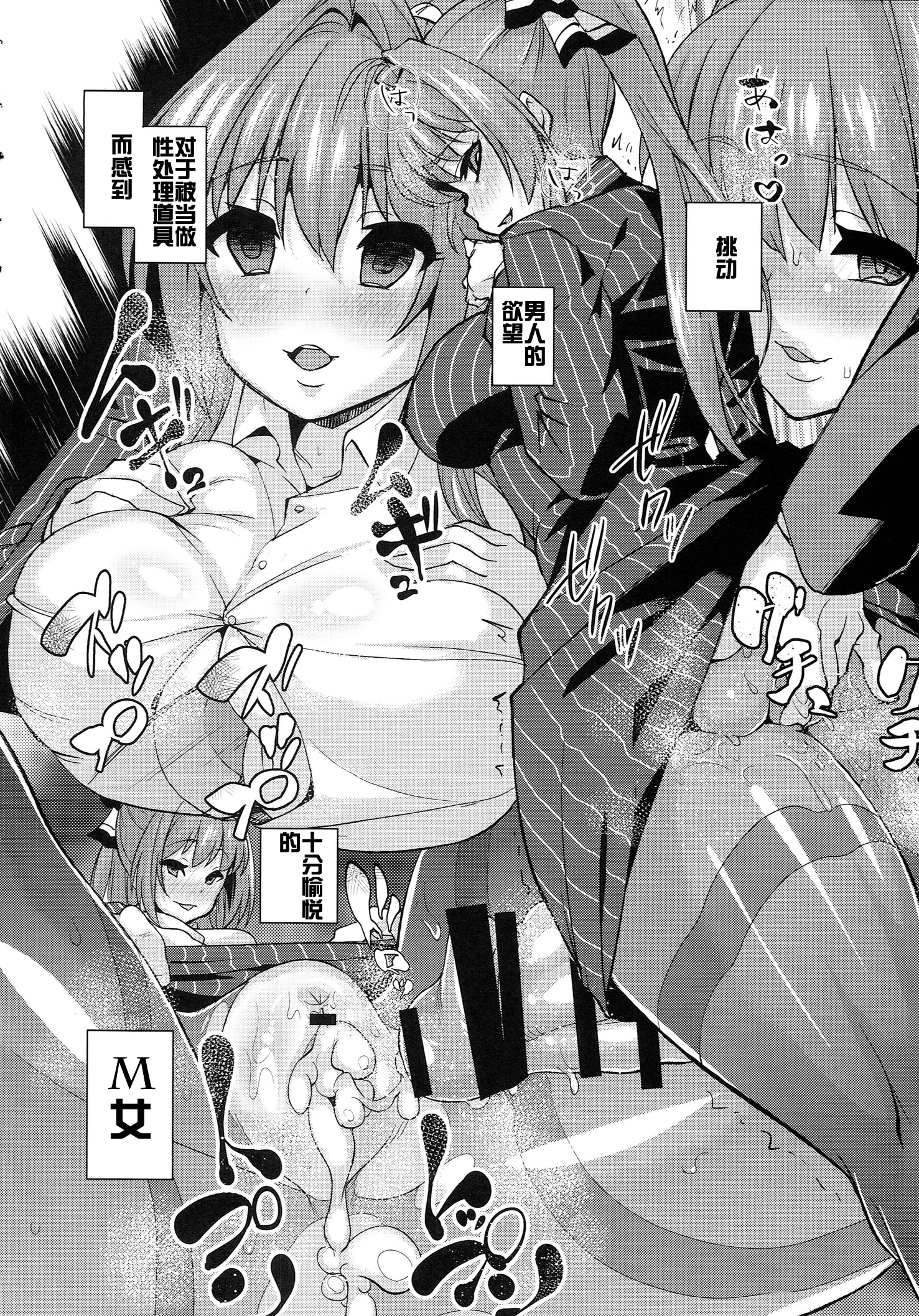 [日本漫画] (C87) [Null Mayu (Chimosaku)] Saraba Uruwashi no Kuni (Amagi Brilliant Park  单本,高潮潮吹,萝莉,群P,丝袜#[26P]-9