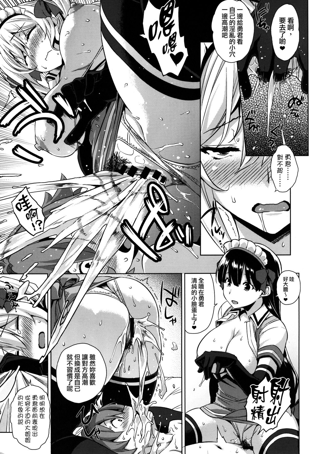 [日本漫画] (C90) [Σ-Arts (Mikemono Yuu)] Mayoiga no Onee-san Sono 2   单本,正太控,巨乳大奶,单男,群P,丝袜#[20P]-12
