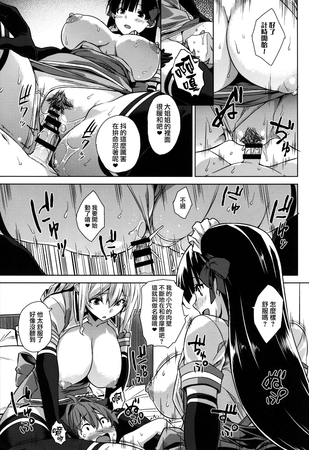 [日本漫画] (C90) [Σ-Arts (Mikemono Yuu)] Mayoiga no Onee-san Sono 2   单本,正太控,巨乳大奶,单男,群P,丝袜#[20P]-8