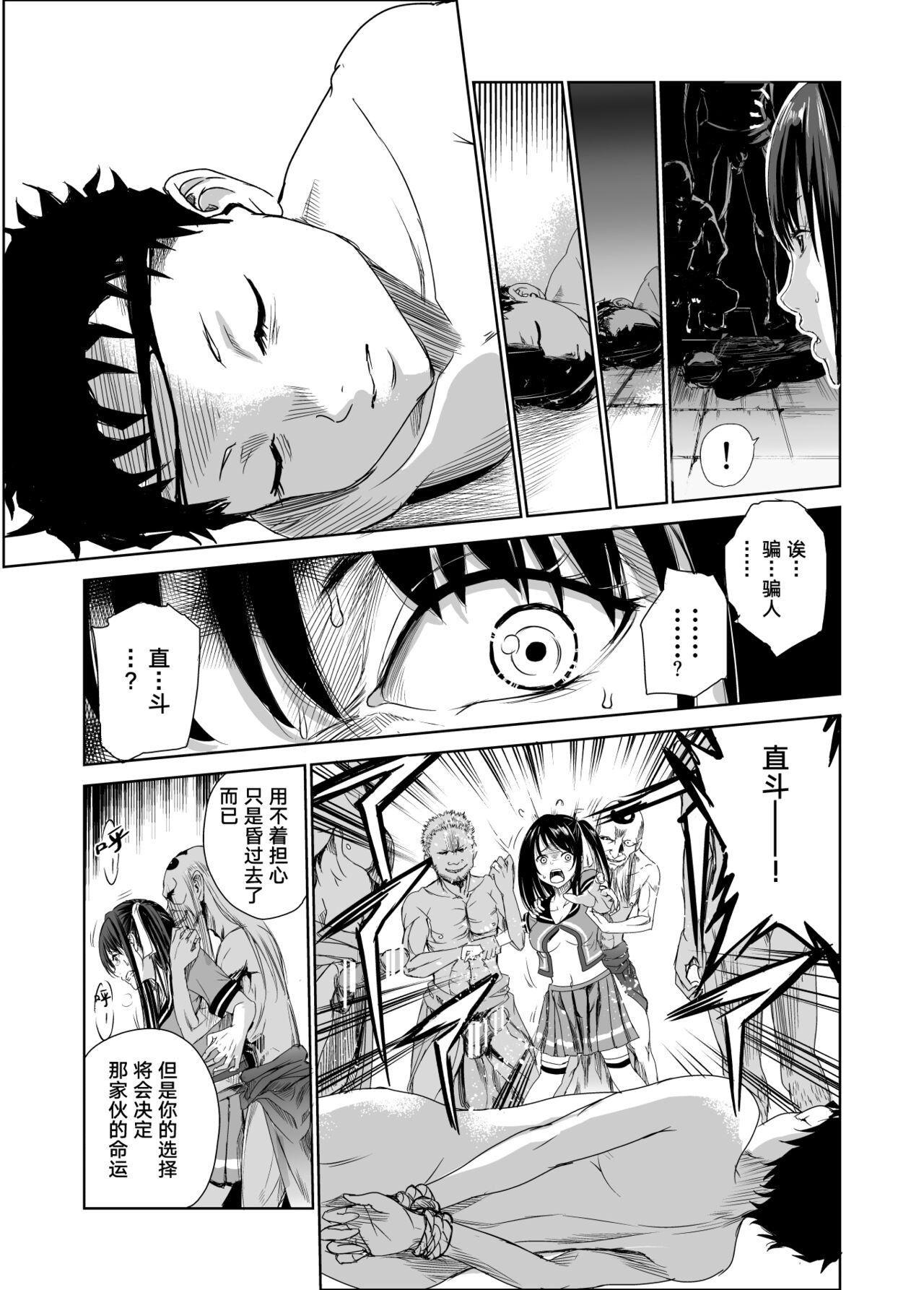 [日本漫画] [Raid Socks (Tricky)] Engari Mura 1 -Kareshi wo Mamoru Tame Hikyou no Mura de Kyousei Gohoushi & NTR Sex- 单本,NTR,群P#[44P]-14