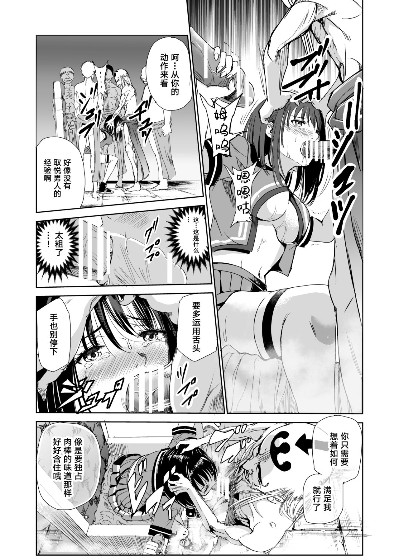 [日本漫画] [Raid Socks (Tricky)] Engari Mura 1 -Kareshi wo Mamoru Tame Hikyou no Mura de Kyousei Gohoushi & NTR Sex- 单本,NTR,群P#[44P]-18