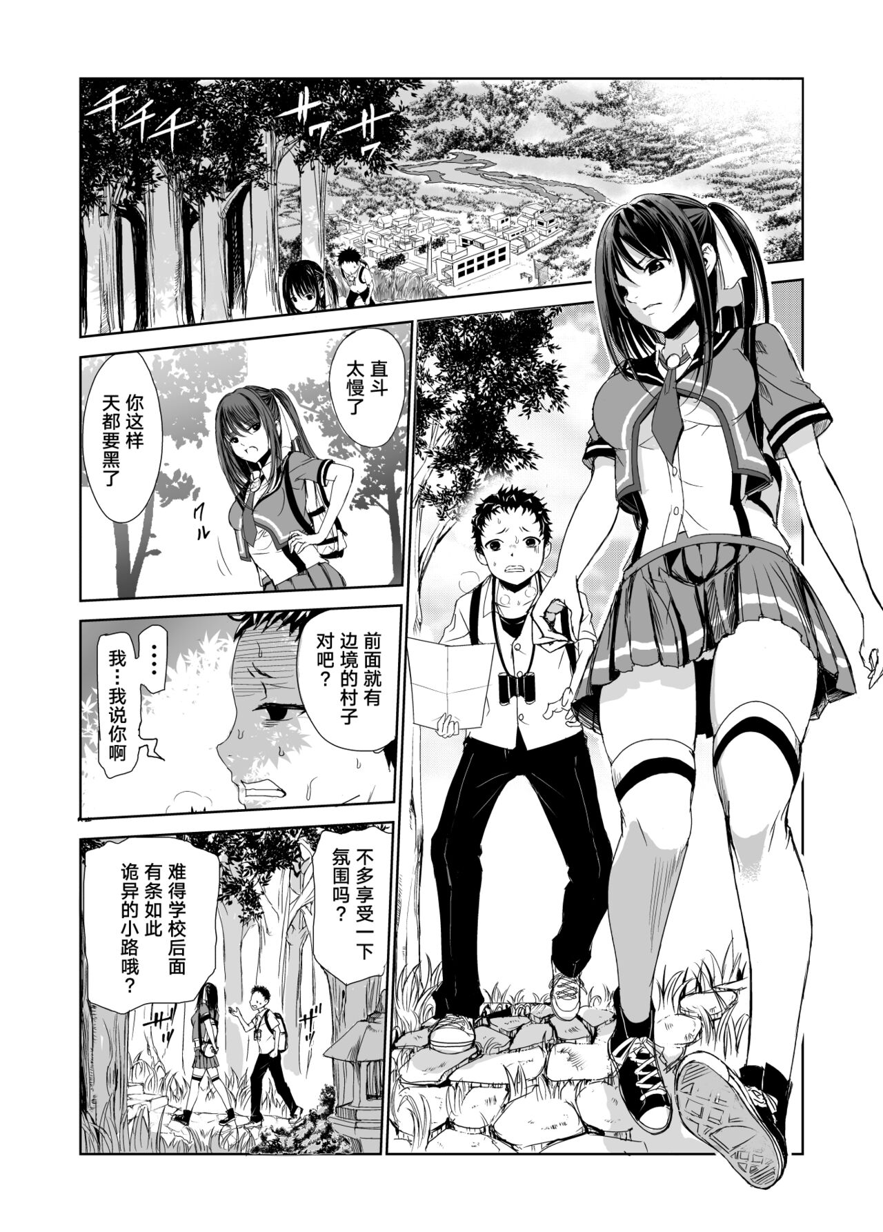 [日本漫画] [Raid Socks (Tricky)] Engari Mura 1 -Kareshi wo Mamoru Tame Hikyou no Mura de Kyousei Gohoushi & NTR Sex- 单本,NTR,群P#[44P]-2