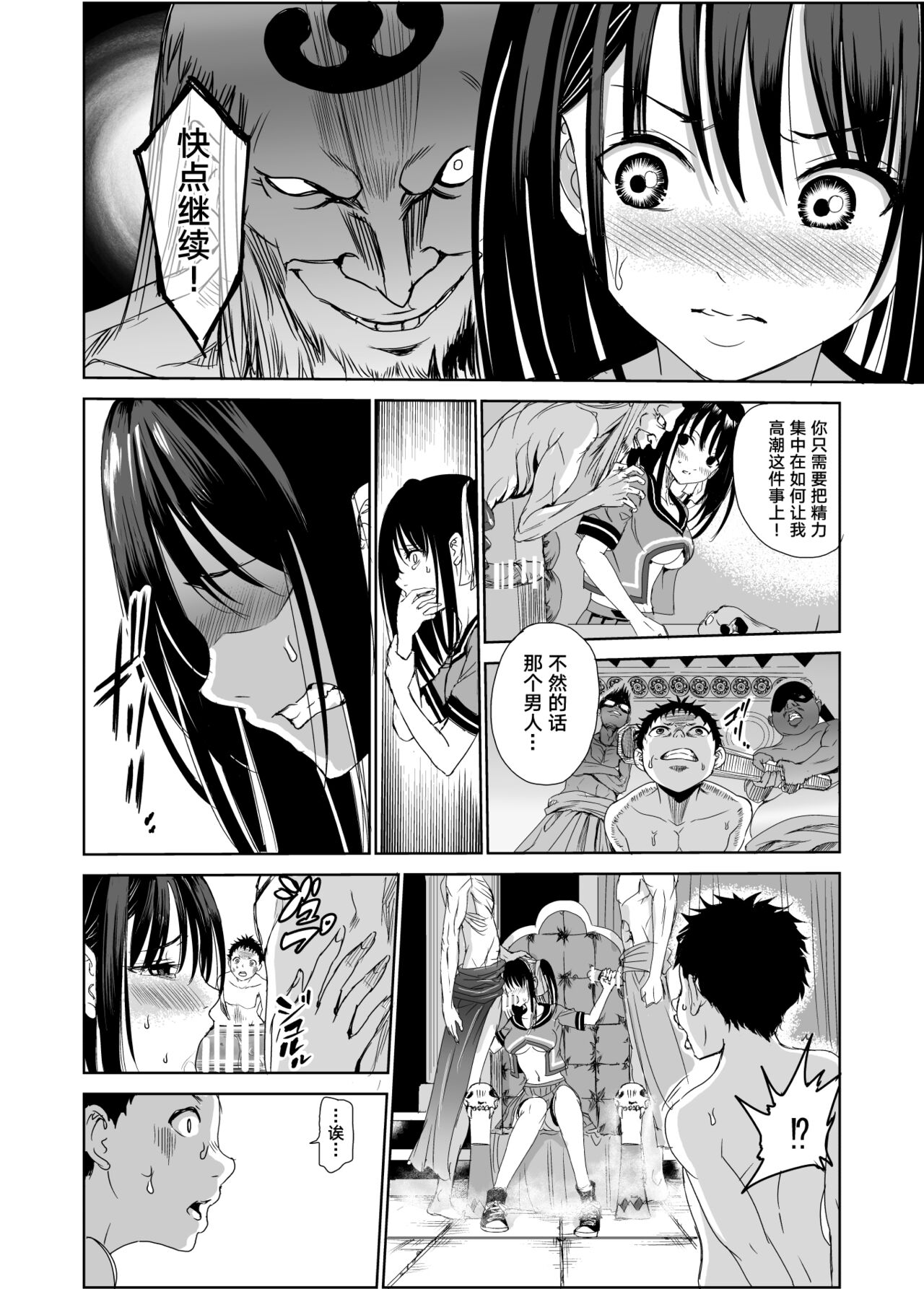 [日本漫画] [Raid Socks (Tricky)] Engari Mura 1 -Kareshi wo Mamoru Tame Hikyou no Mura de Kyousei Gohoushi & NTR Sex- 单本,NTR,群P#[44P]-21
