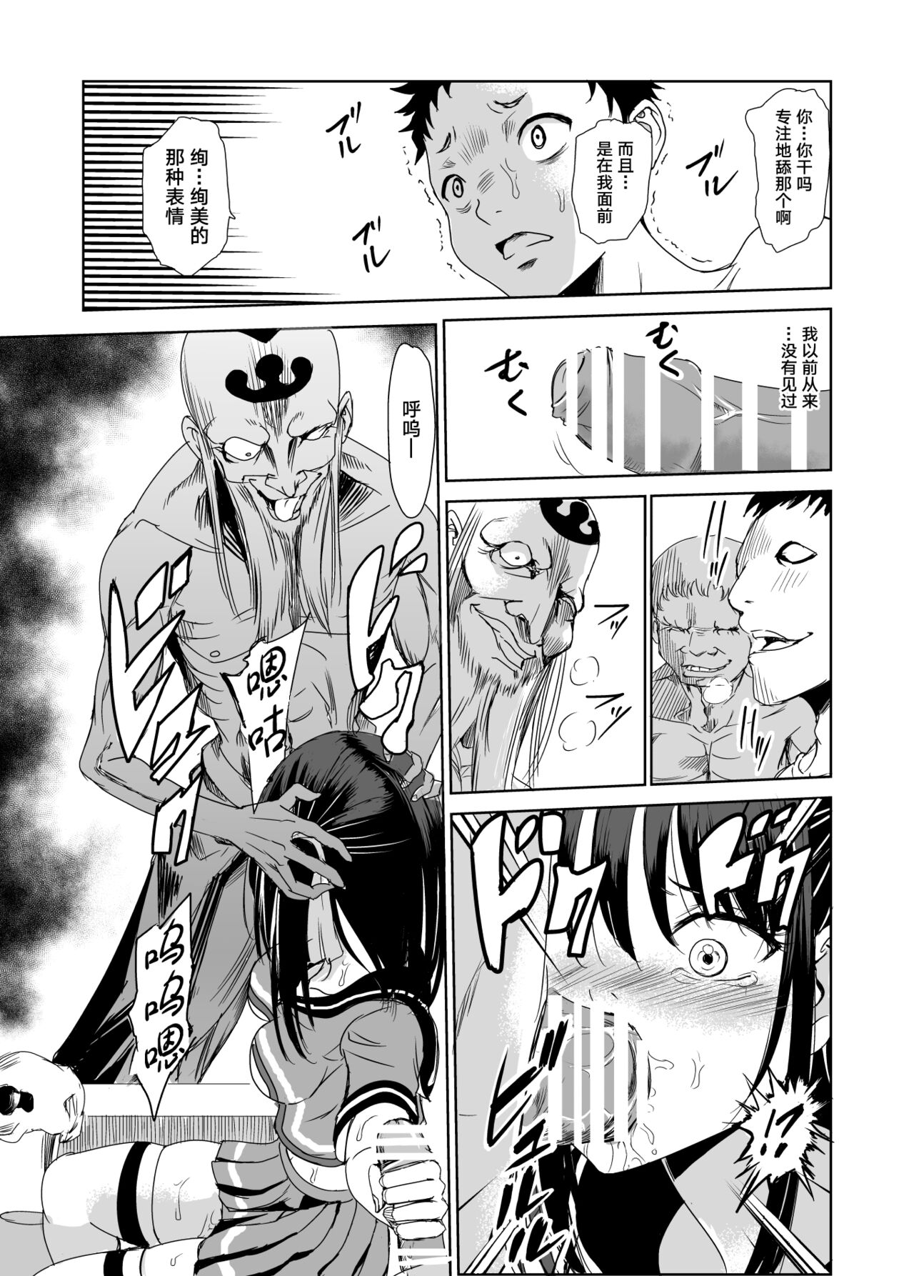 [日本漫画] [Raid Socks (Tricky)] Engari Mura 1 -Kareshi wo Mamoru Tame Hikyou no Mura de Kyousei Gohoushi & NTR Sex- 单本,NTR,群P#[44P]-22