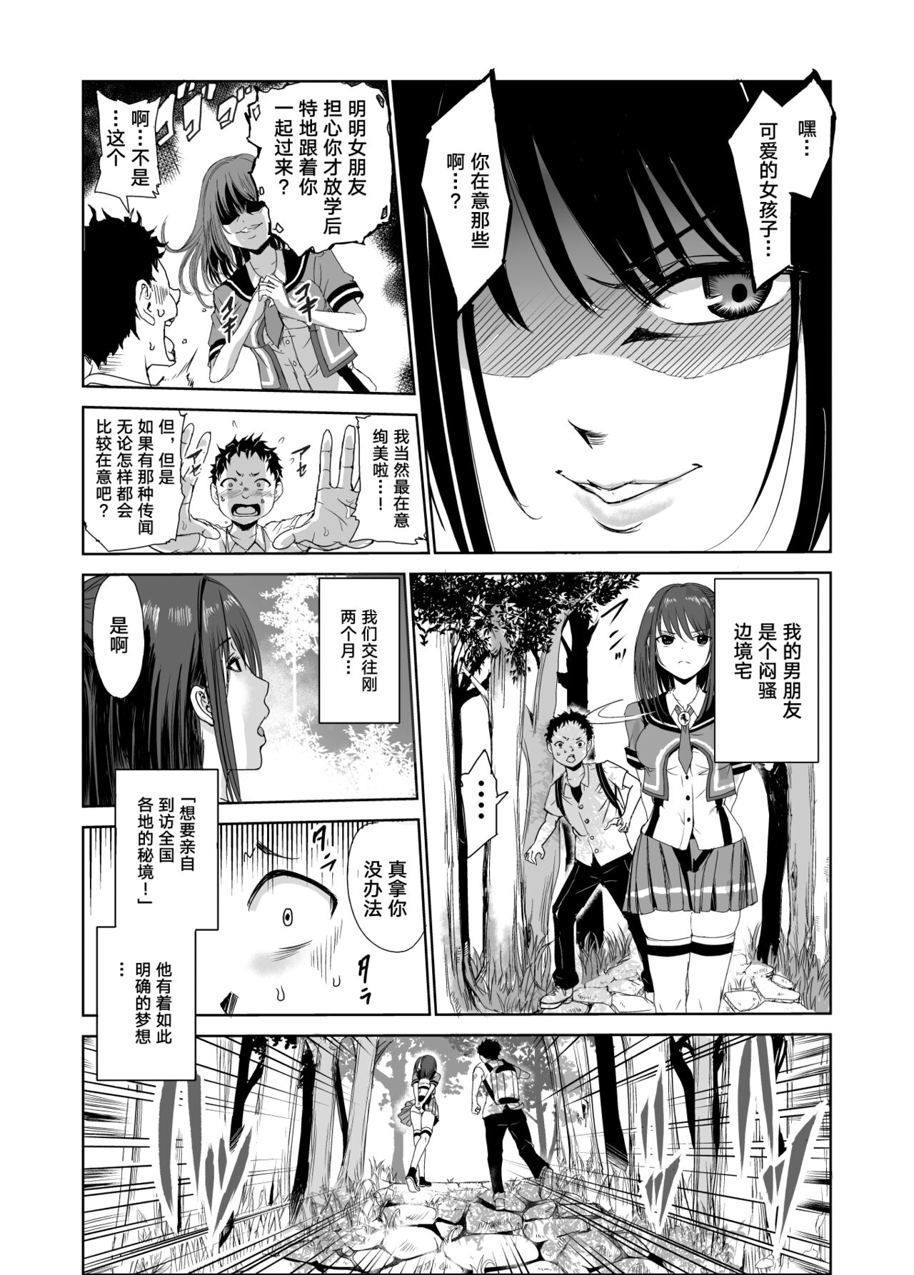 [日本漫画] [Raid Socks (Tricky)] Engari Mura 1 -Kareshi wo Mamoru Tame Hikyou no Mura de Kyousei Gohoushi & NTR Sex- 单本,NTR,群P#[44P]-4