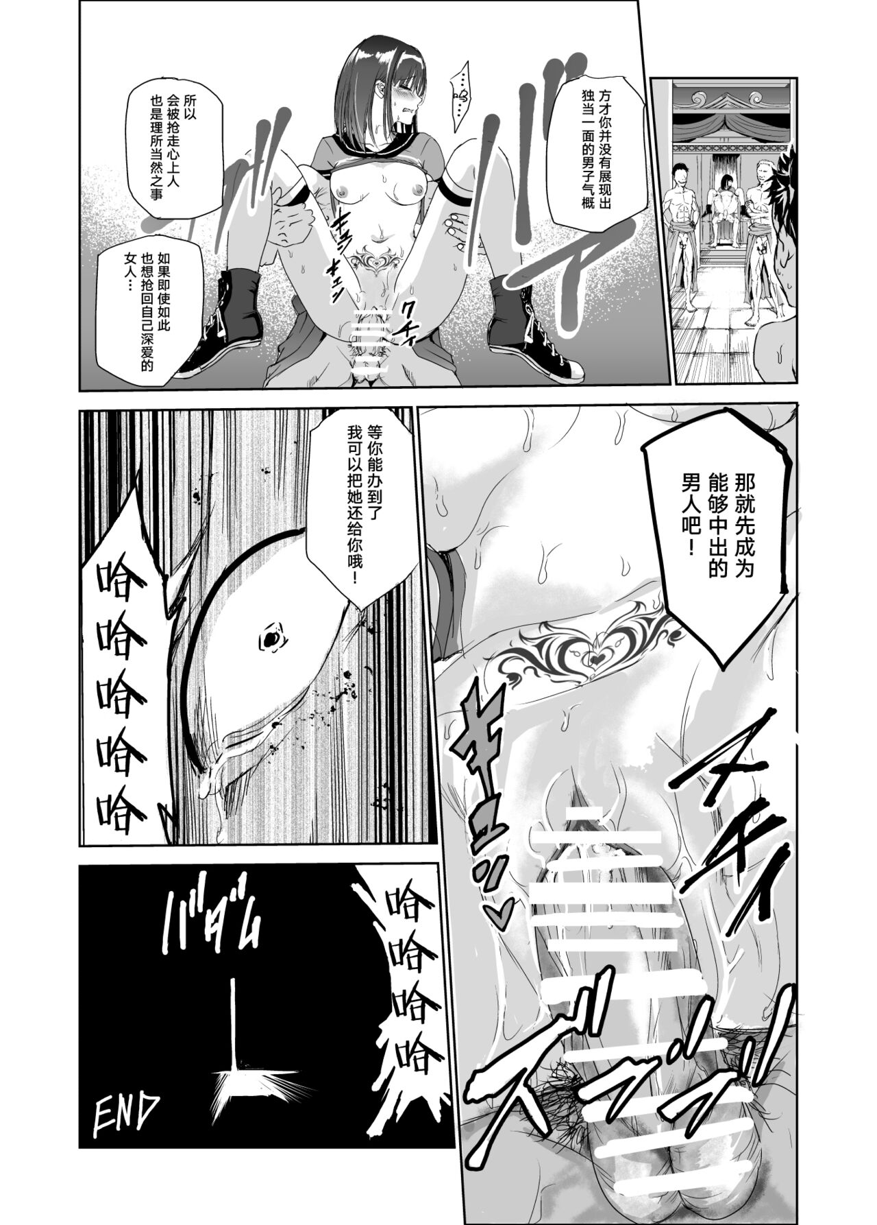 [日本漫画] [Raid Socks (Tricky)] Engari Mura 1 -Kareshi wo Mamoru Tame Hikyou no Mura de Kyousei Gohoushi & NTR Sex- 单本,NTR,群P#[44P]-44