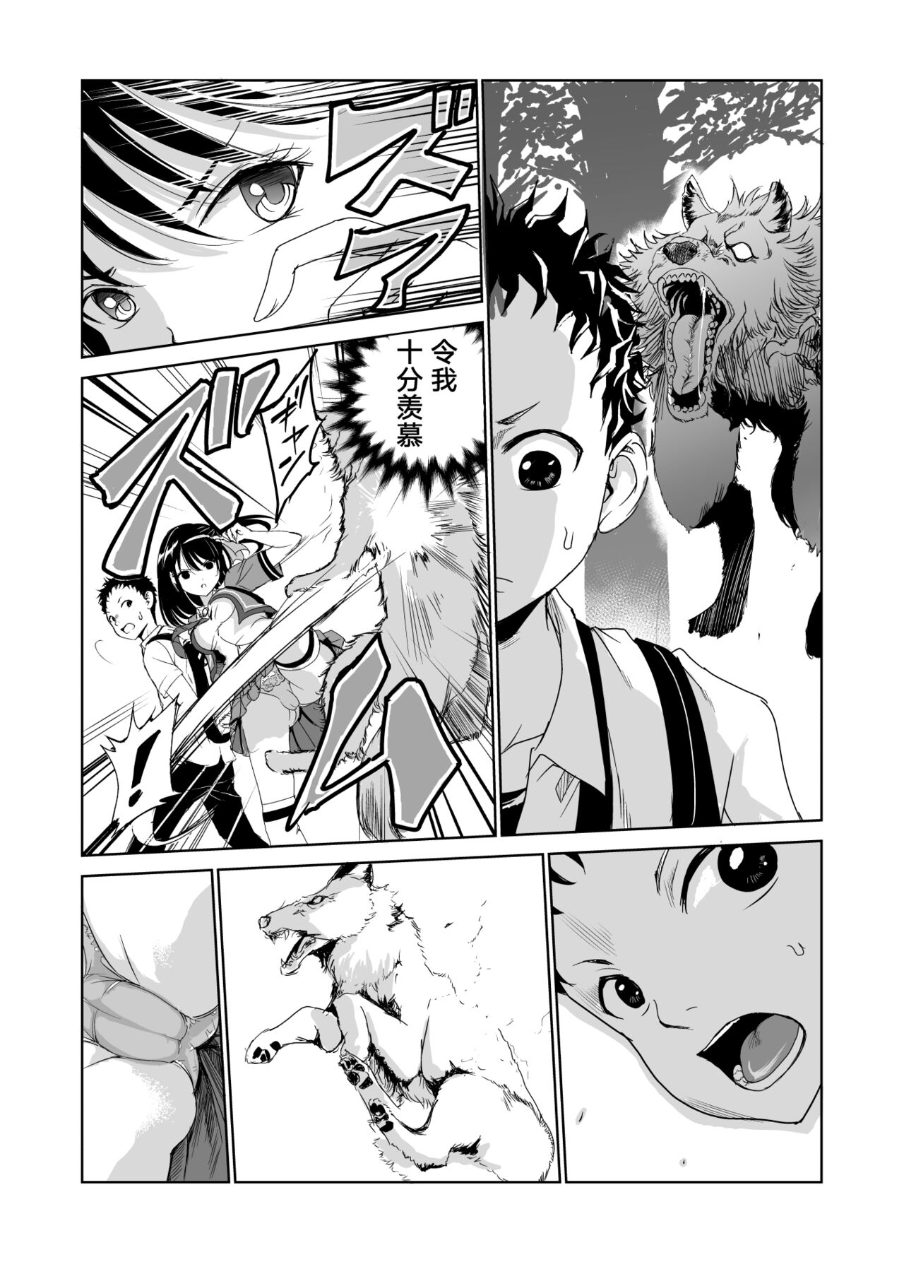 [日本漫画] [Raid Socks (Tricky)] Engari Mura 1 -Kareshi wo Mamoru Tame Hikyou no Mura de Kyousei Gohoushi & NTR Sex- 单本,NTR,群P#[44P]-5