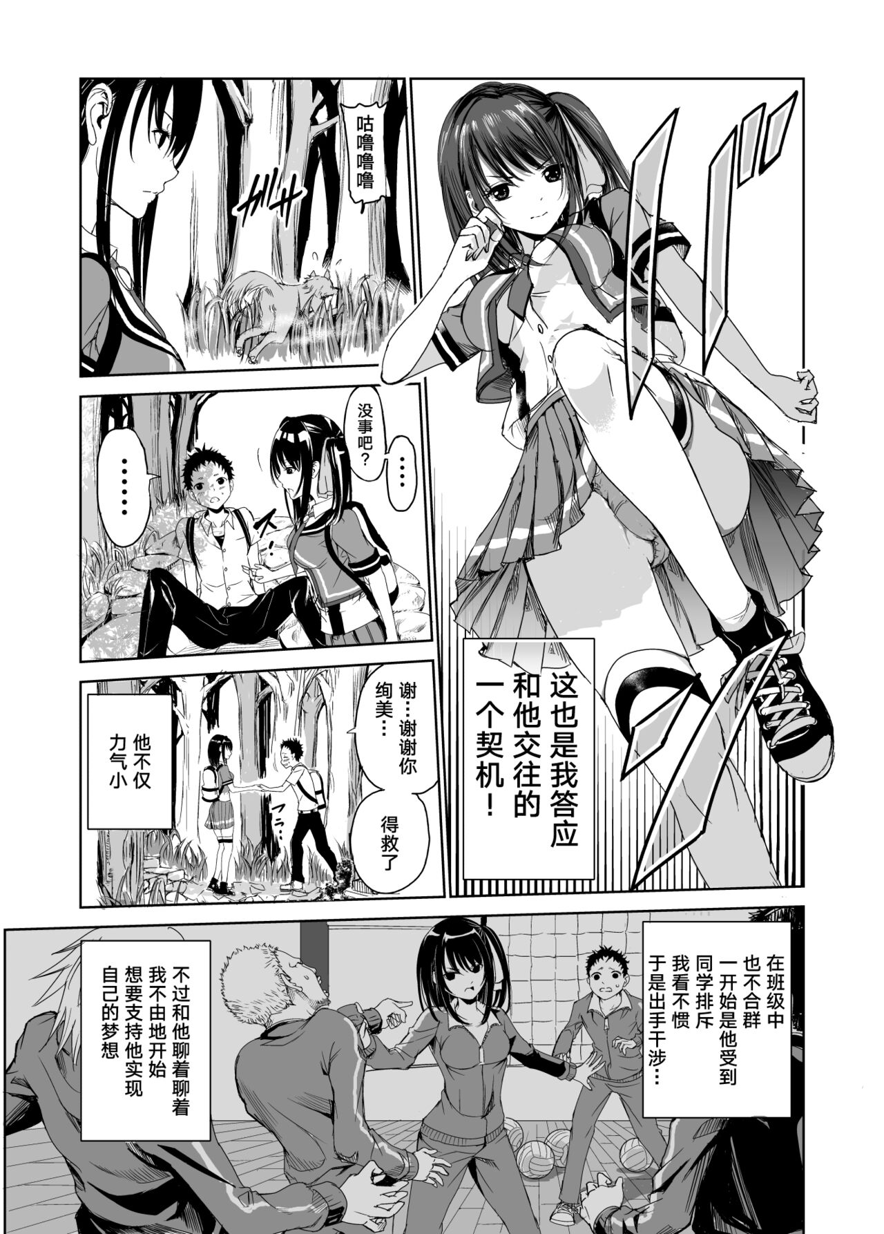 [日本漫画] [Raid Socks (Tricky)] Engari Mura 1 -Kareshi wo Mamoru Tame Hikyou no Mura de Kyousei Gohoushi & NTR Sex- 单本,NTR,群P#[44P]-6