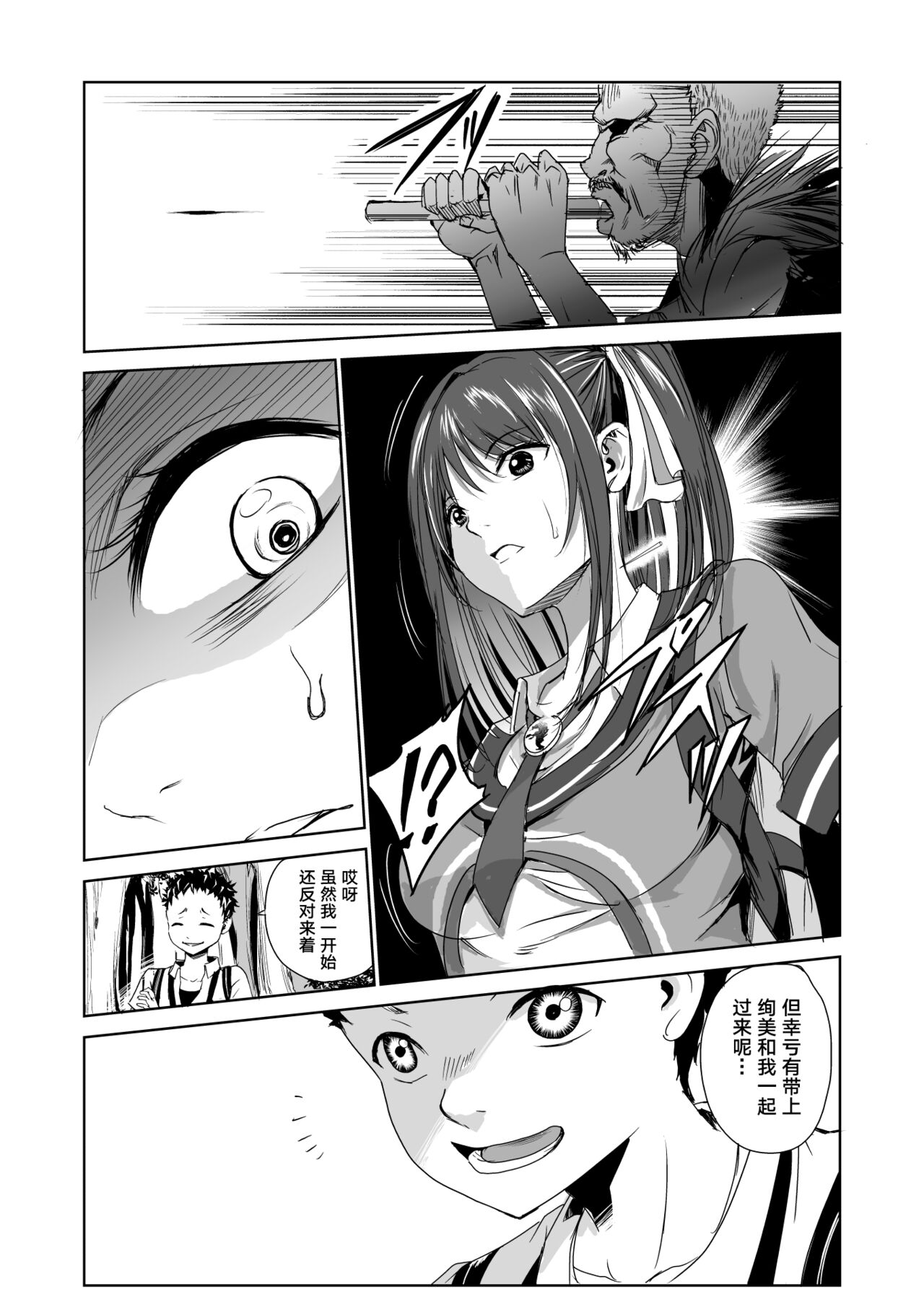 [日本漫画] [Raid Socks (Tricky)] Engari Mura 1 -Kareshi wo Mamoru Tame Hikyou no Mura de Kyousei Gohoushi & NTR Sex- 单本,NTR,群P#[44P]-8