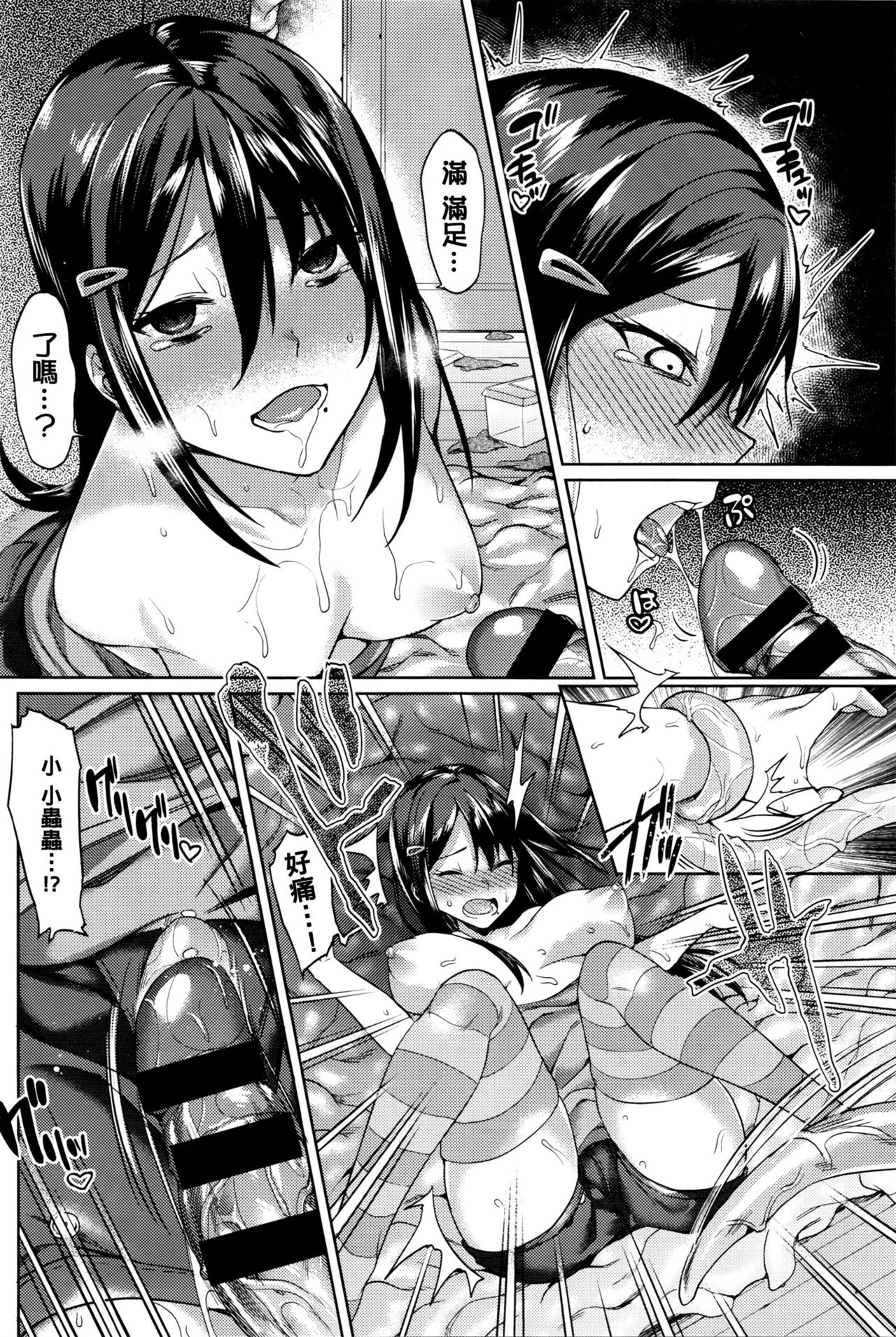 [日本漫画] [7zu7] Big Bug Lovers (COMIC BAVEL 2016-03) [Chinese] 单本,巨乳大奶,单女,破处,丝袜#[25P]-10