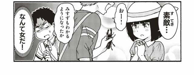 [日本漫画] [7zu7] Big Bug Lovers (COMIC BAVEL 2016-03) [Chinese] 单本,巨乳大奶,单女,破处,丝袜#[25P]-25