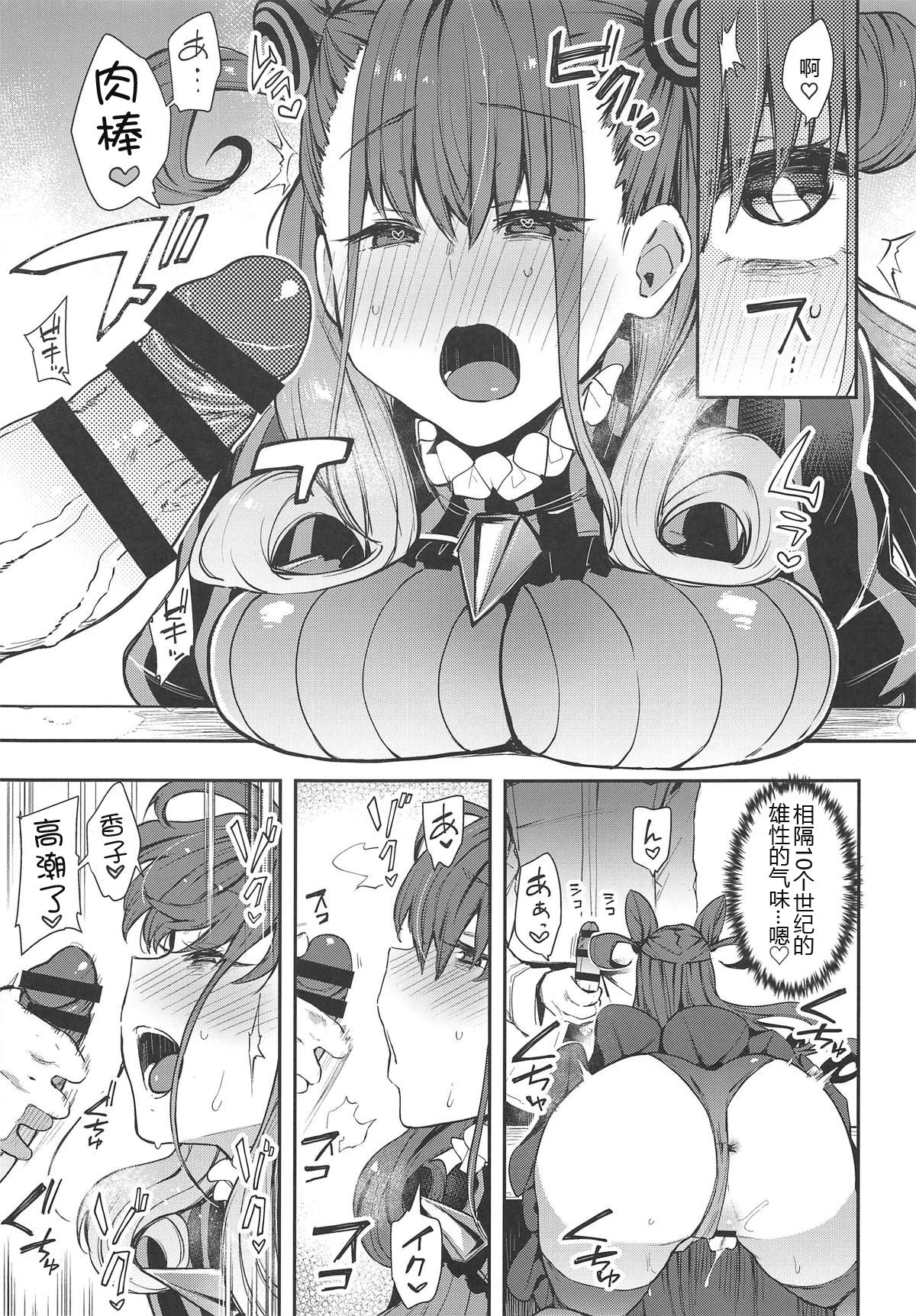 [日本漫画] (COMIC1☆15) [Inbou no Teikoku (IN-KA of the Dead)] Joryuu Kannou Muramura Shikibu (Fate/Grand Order)  单本,巨乳大奶,单女,单男,丝袜#[21P]-10