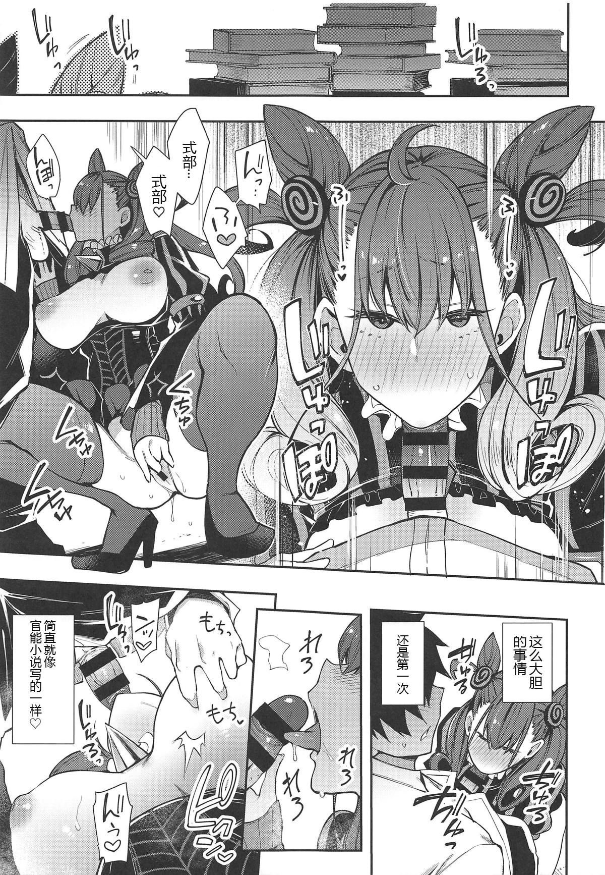 [日本漫画] (COMIC1☆15) [Inbou no Teikoku (IN-KA of the Dead)] Joryuu Kannou Muramura Shikibu (Fate/Grand Order)  单本,巨乳大奶,单女,单男,丝袜#[21P]-12