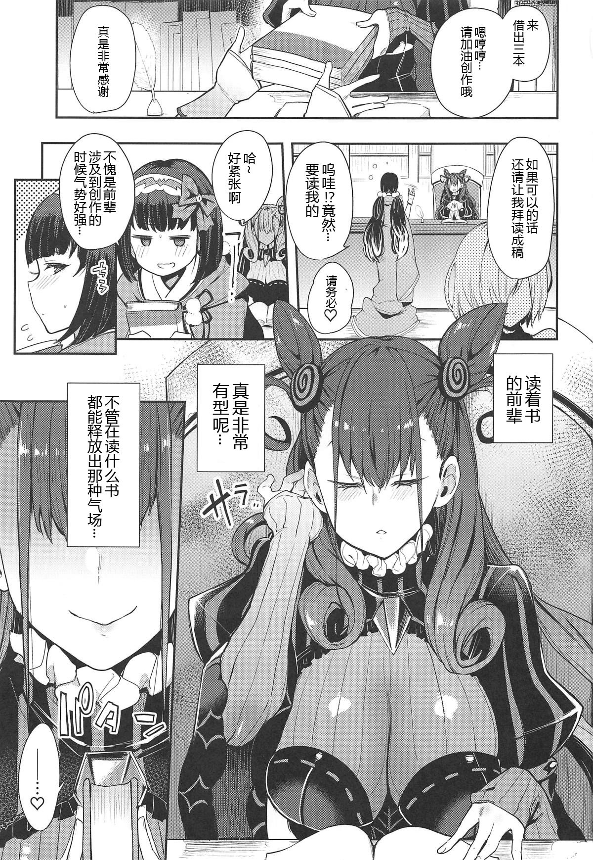 [日本漫画] (COMIC1☆15) [Inbou no Teikoku (IN-KA of the Dead)] Joryuu Kannou Muramura Shikibu (Fate/Grand Order)  单本,巨乳大奶,单女,单男,丝袜#[21P]-2