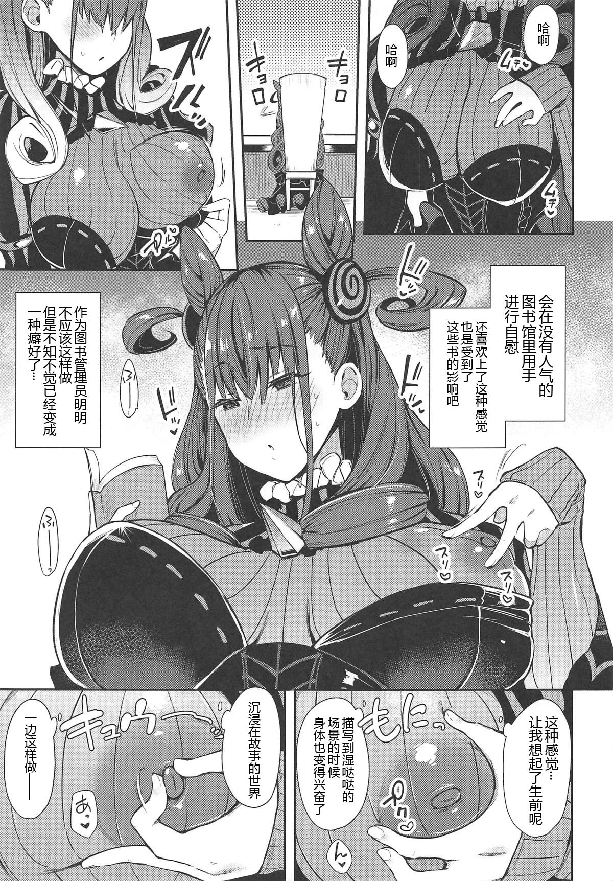 [日本漫画] (COMIC1☆15) [Inbou no Teikoku (IN-KA of the Dead)] Joryuu Kannou Muramura Shikibu (Fate/Grand Order)  单本,巨乳大奶,单女,单男,丝袜#[21P]-4