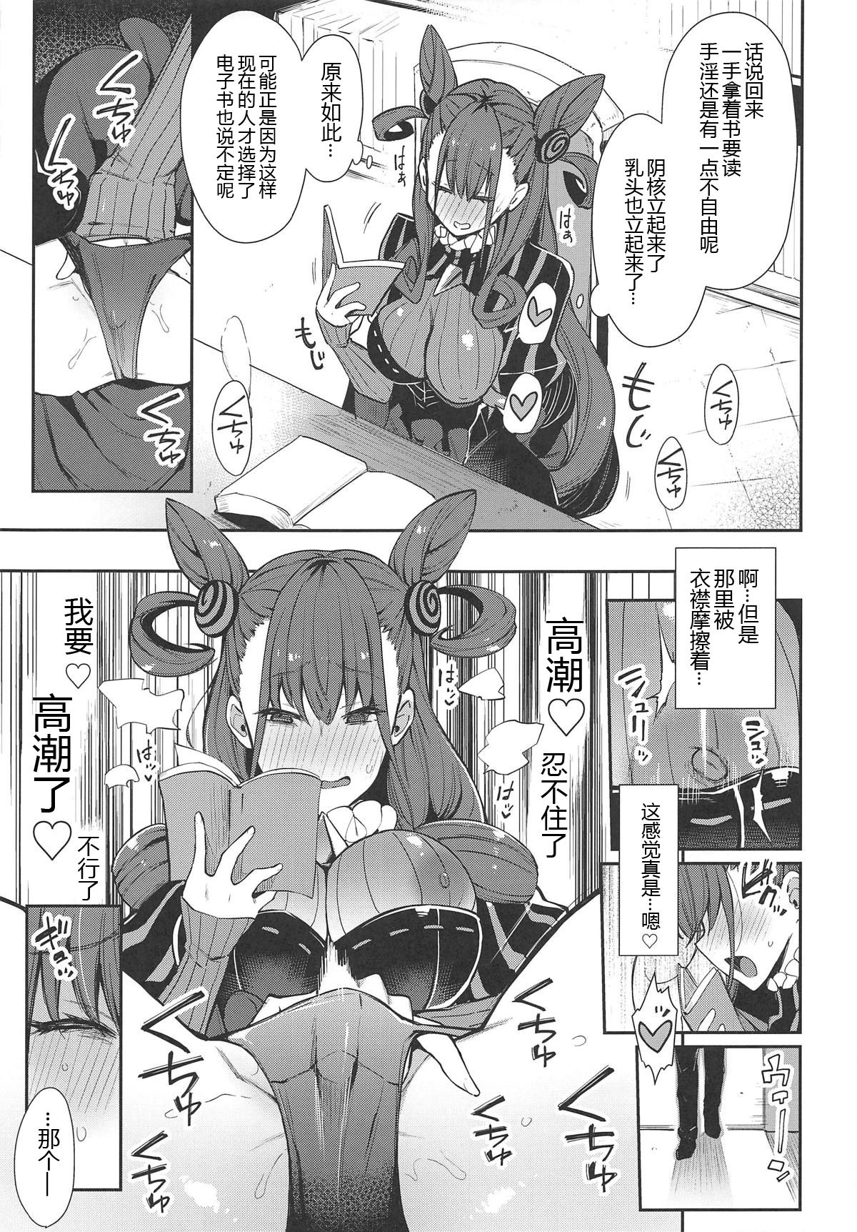 [日本漫画] (COMIC1☆15) [Inbou no Teikoku (IN-KA of the Dead)] Joryuu Kannou Muramura Shikibu (Fate/Grand Order)  单本,巨乳大奶,单女,单男,丝袜#[21P]-6