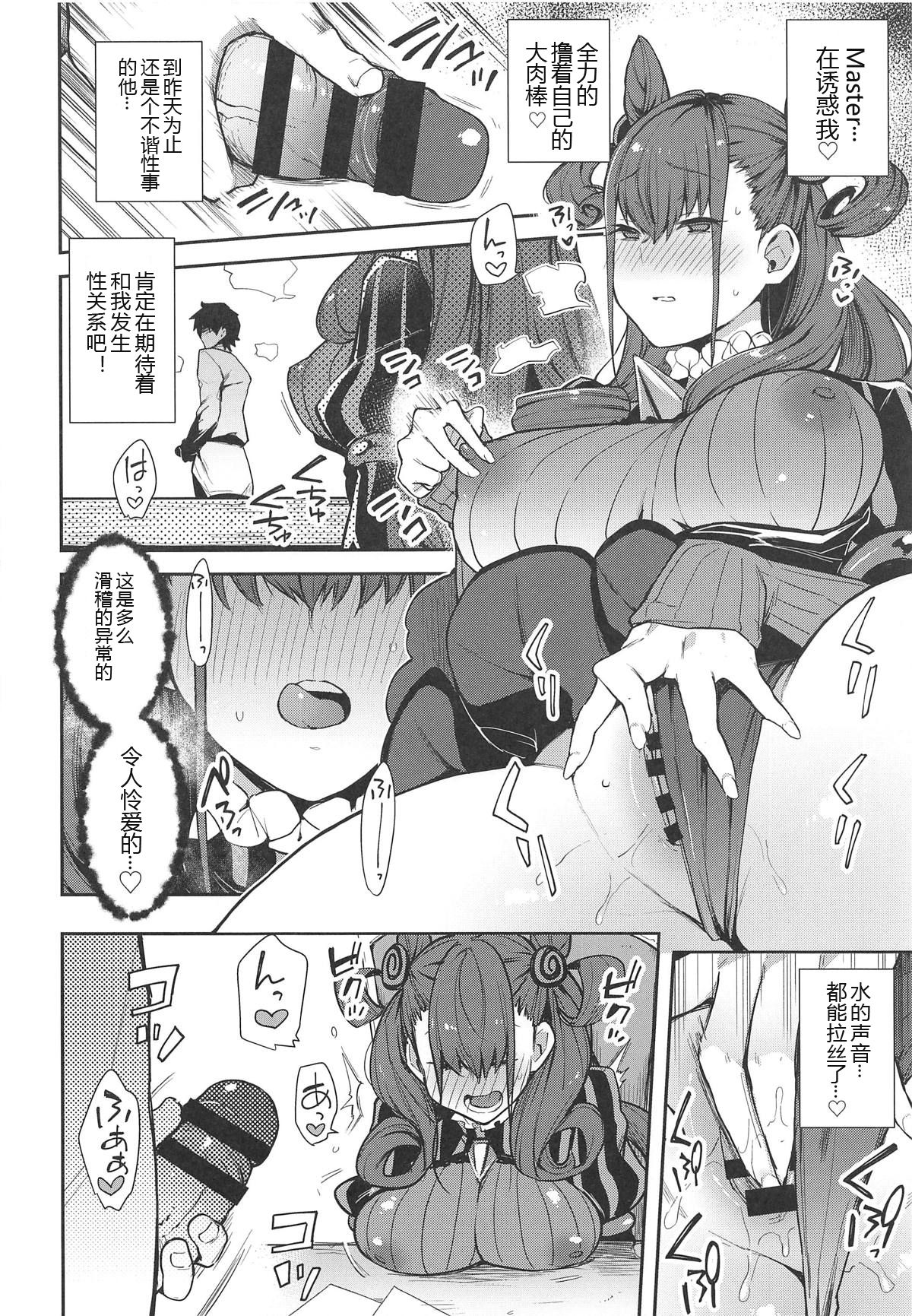 [日本漫画] (COMIC1☆15) [Inbou no Teikoku (IN-KA of the Dead)] Joryuu Kannou Muramura Shikibu (Fate/Grand Order)  单本,巨乳大奶,单女,单男,丝袜#[21P]-9