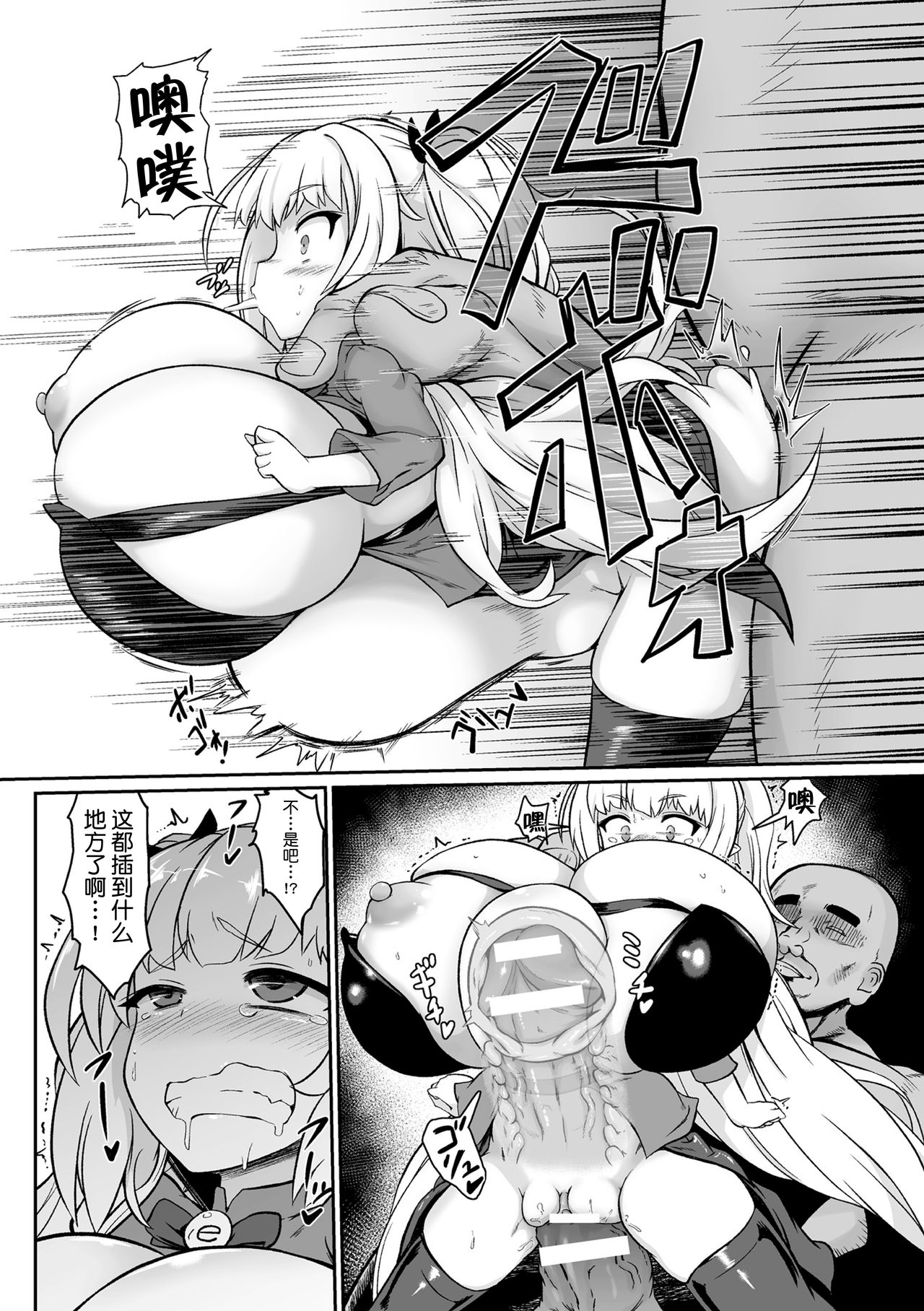 [日本漫画] [Isemagu] Onaho Aikouka nara Succubus ni Kateru Setsu  据说飞机杯爱好家能够胜过吸精女梦魔 (2D Comic Magazine Onaho e Ochita Onna-tachi Vol. 2)  单本,高潮潮吹,巨乳大奶,单女,单男,内射中出,丝袜#[20P]-4